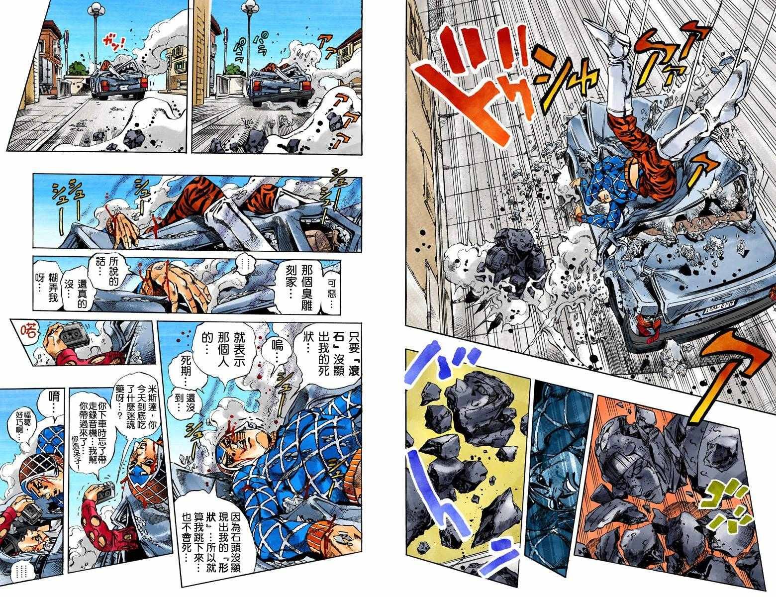 第5部17卷全彩