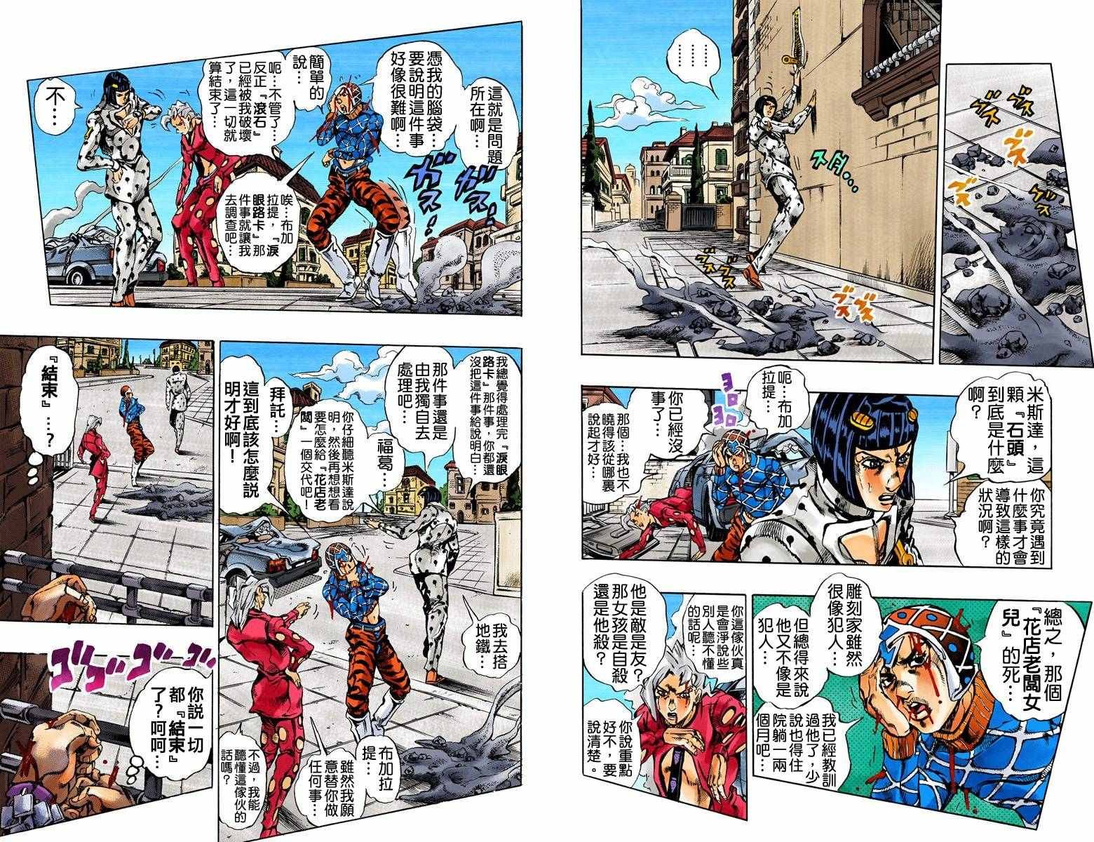 第5部17卷全彩