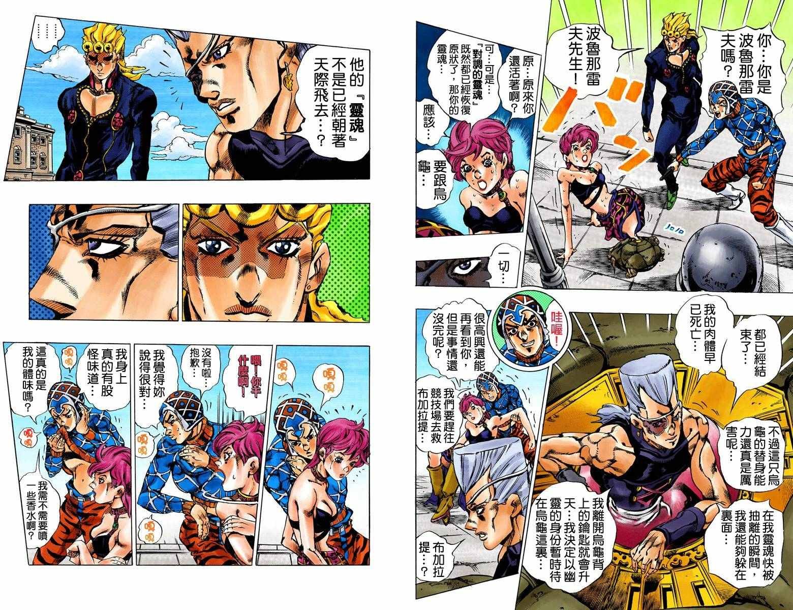 第5部17卷全彩