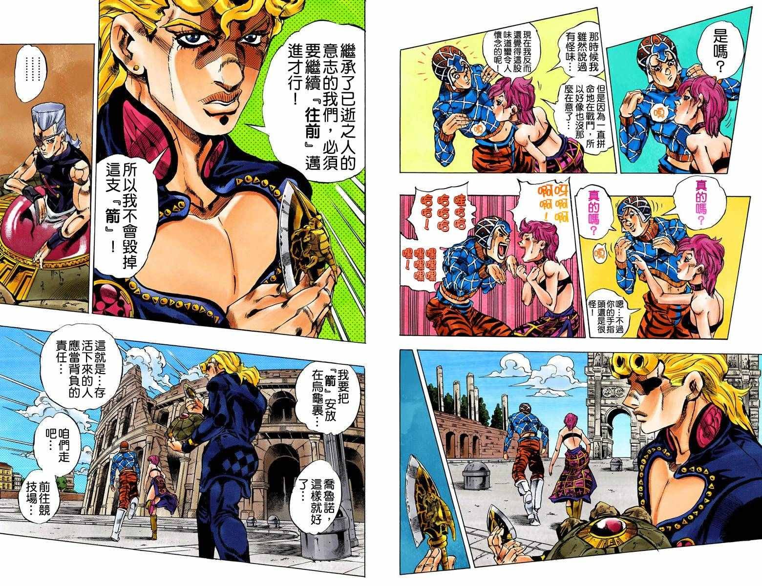 第5部17卷全彩