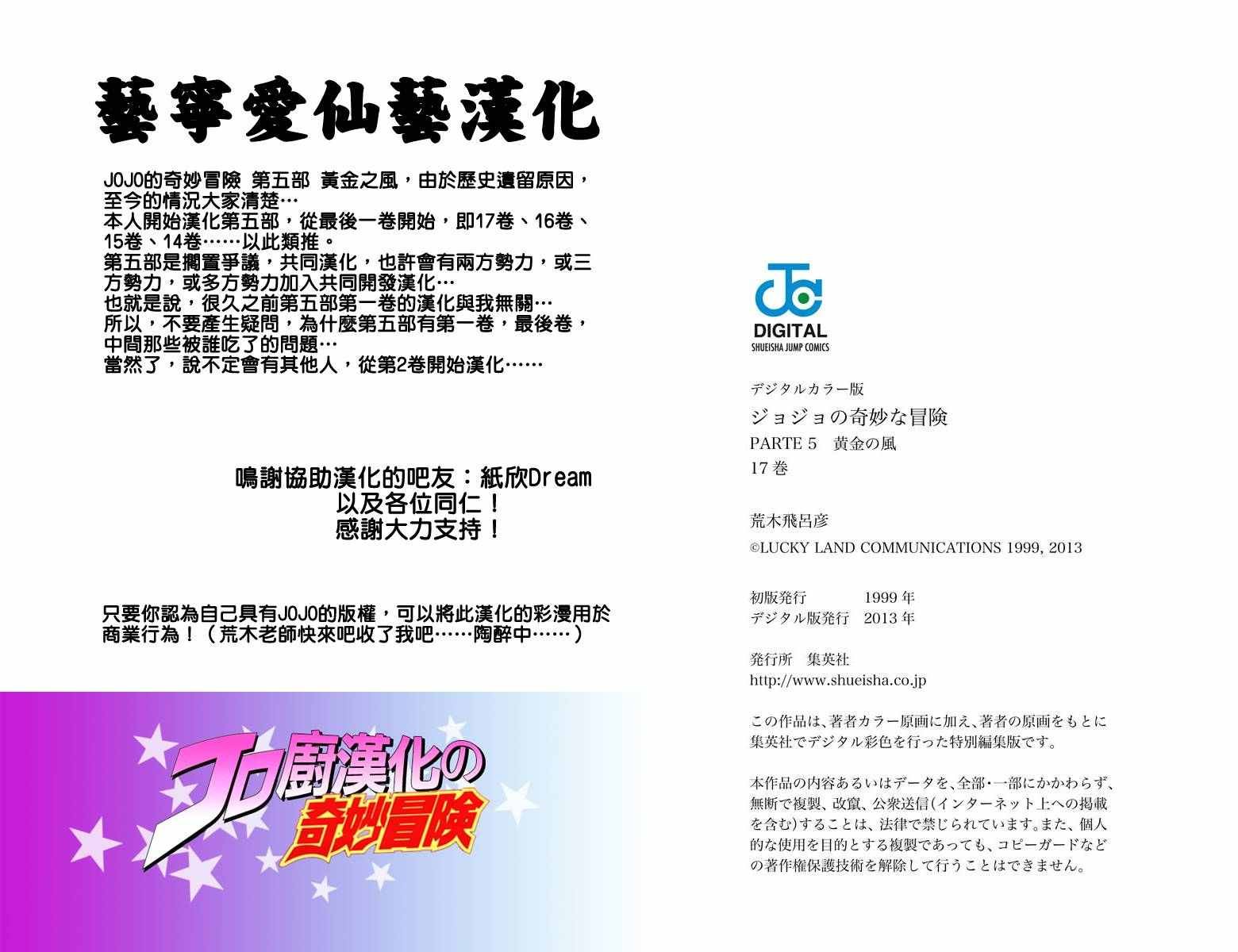 第5部17卷全彩