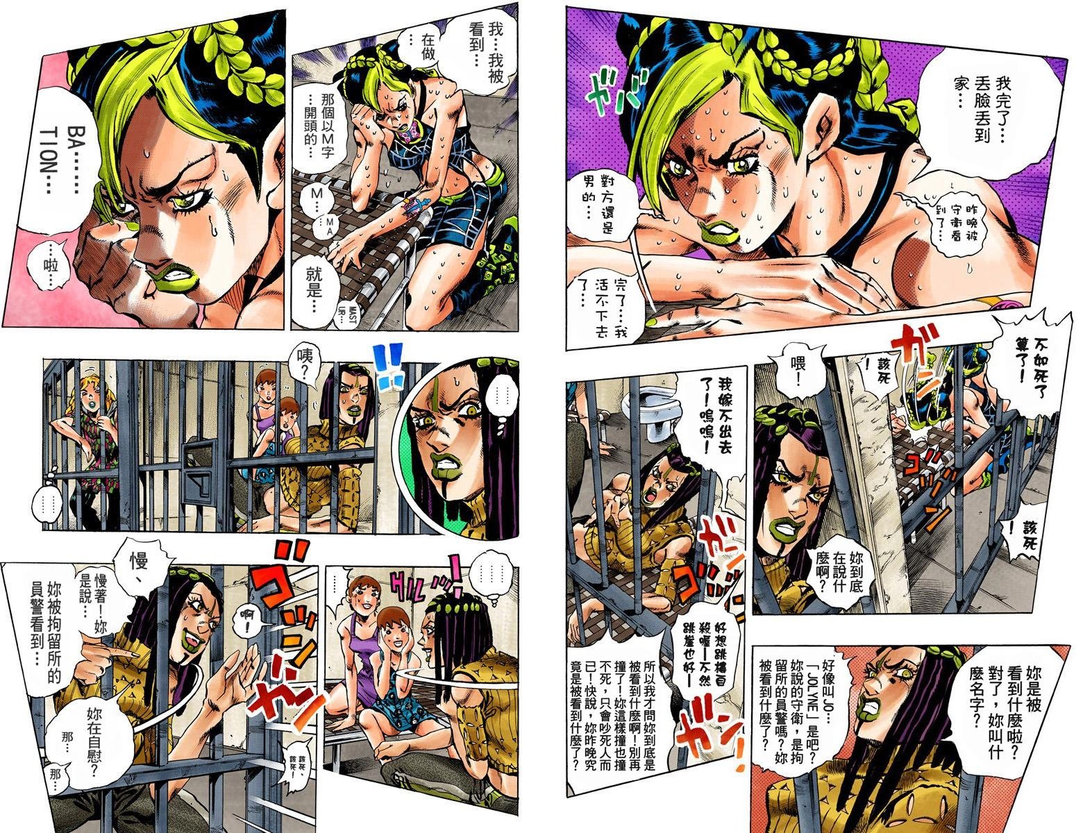第6部01卷全彩