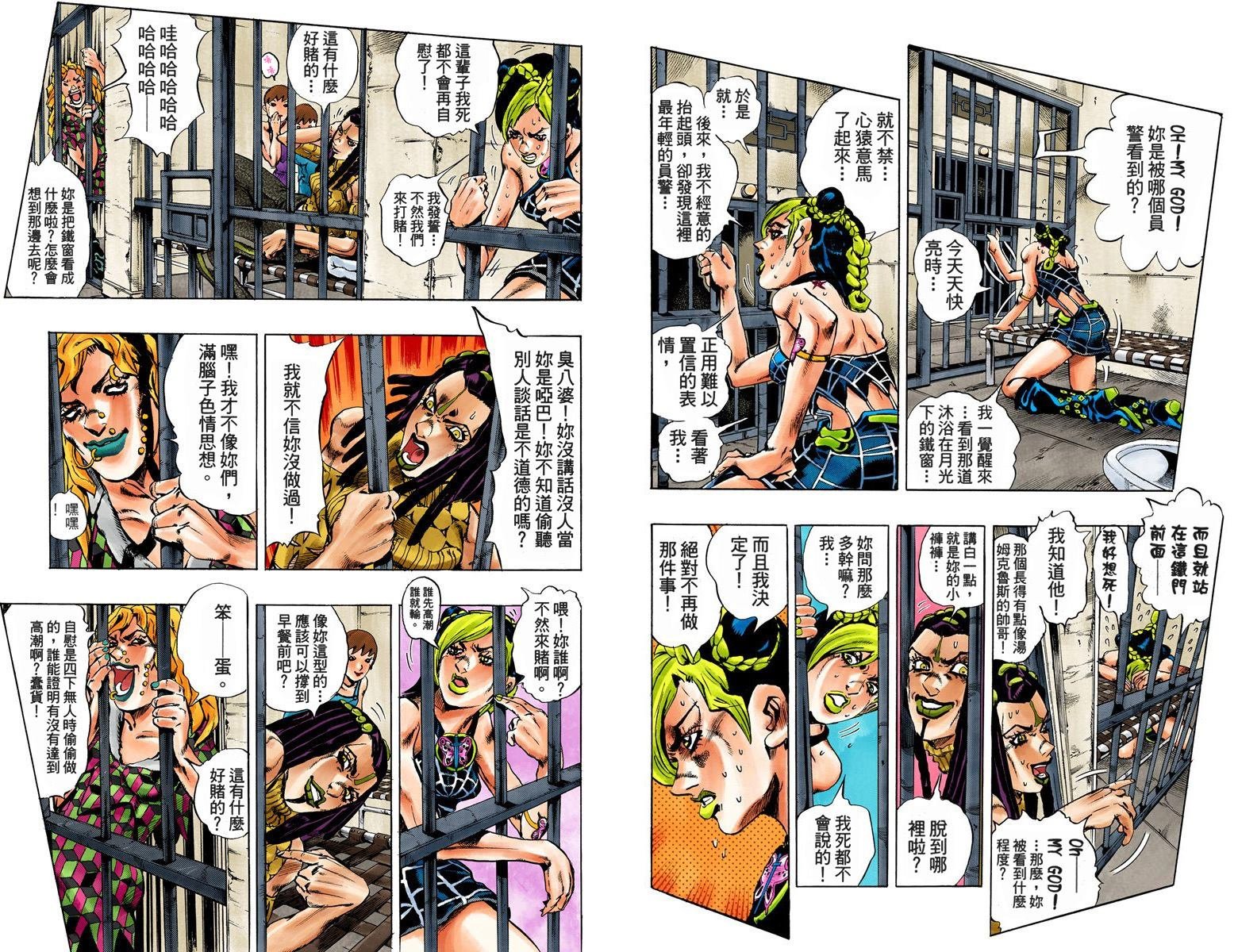 第6部01卷全彩