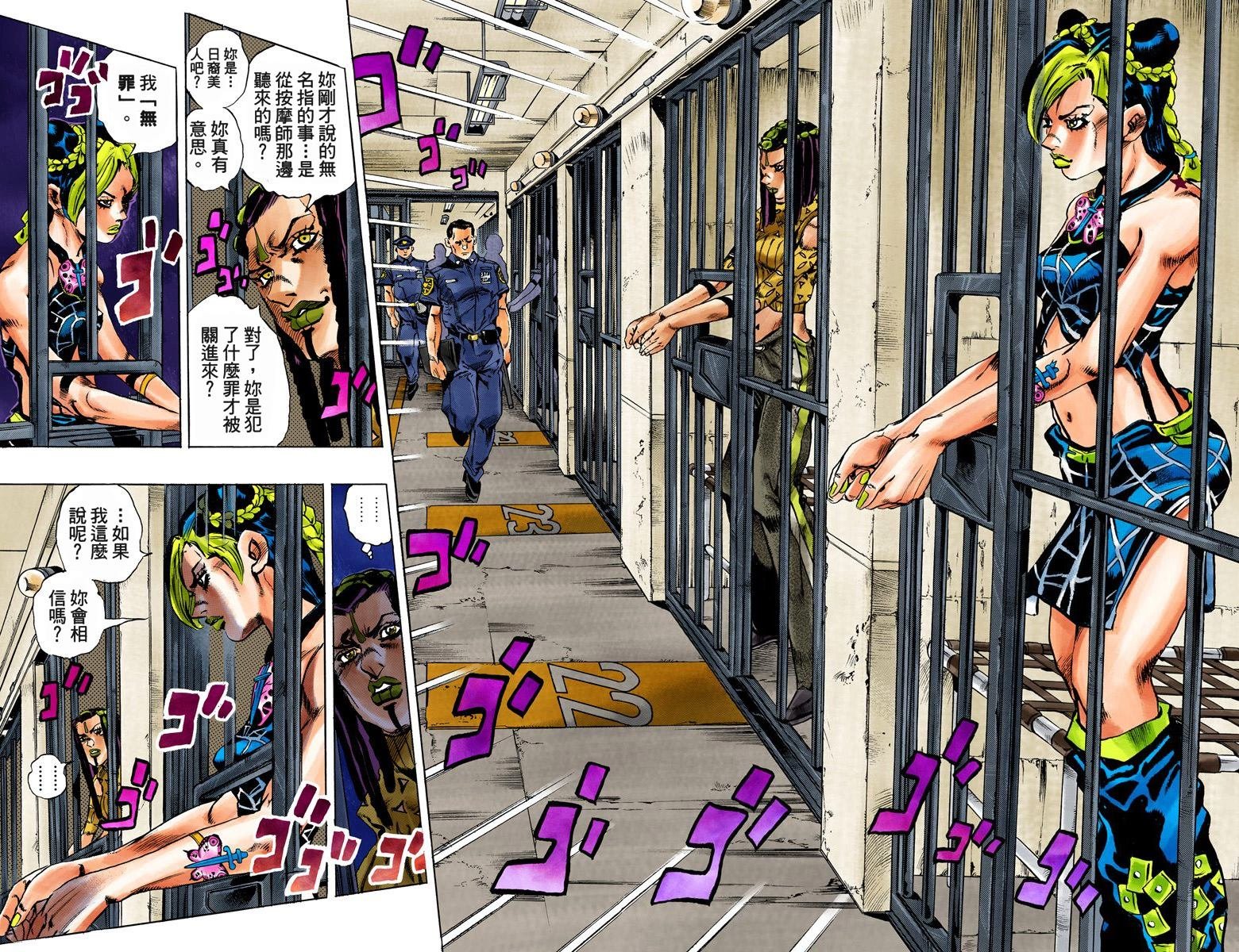 第6部01卷全彩