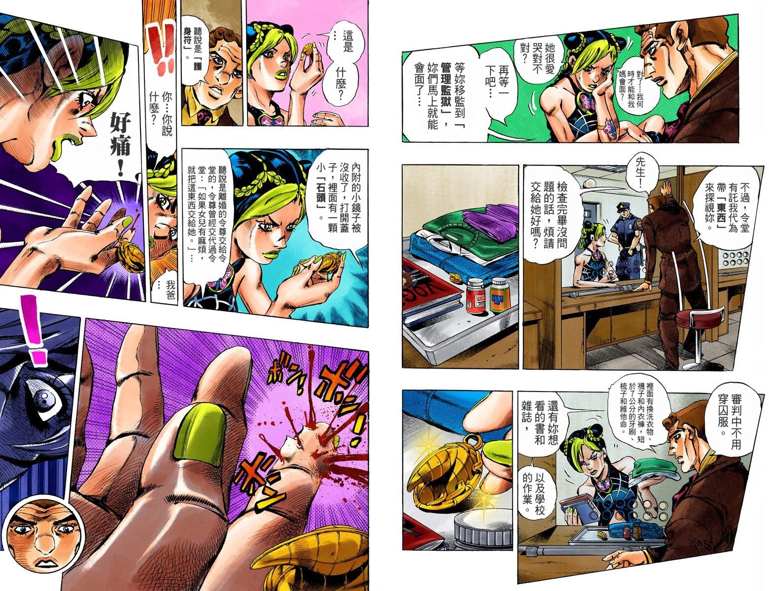 第6部01卷全彩