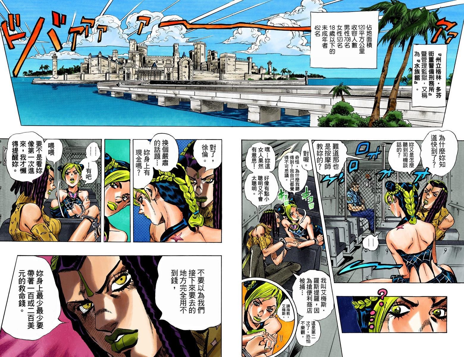 第6部01卷全彩