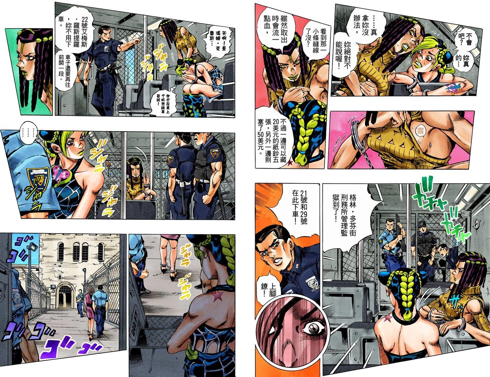 第6部01卷全彩