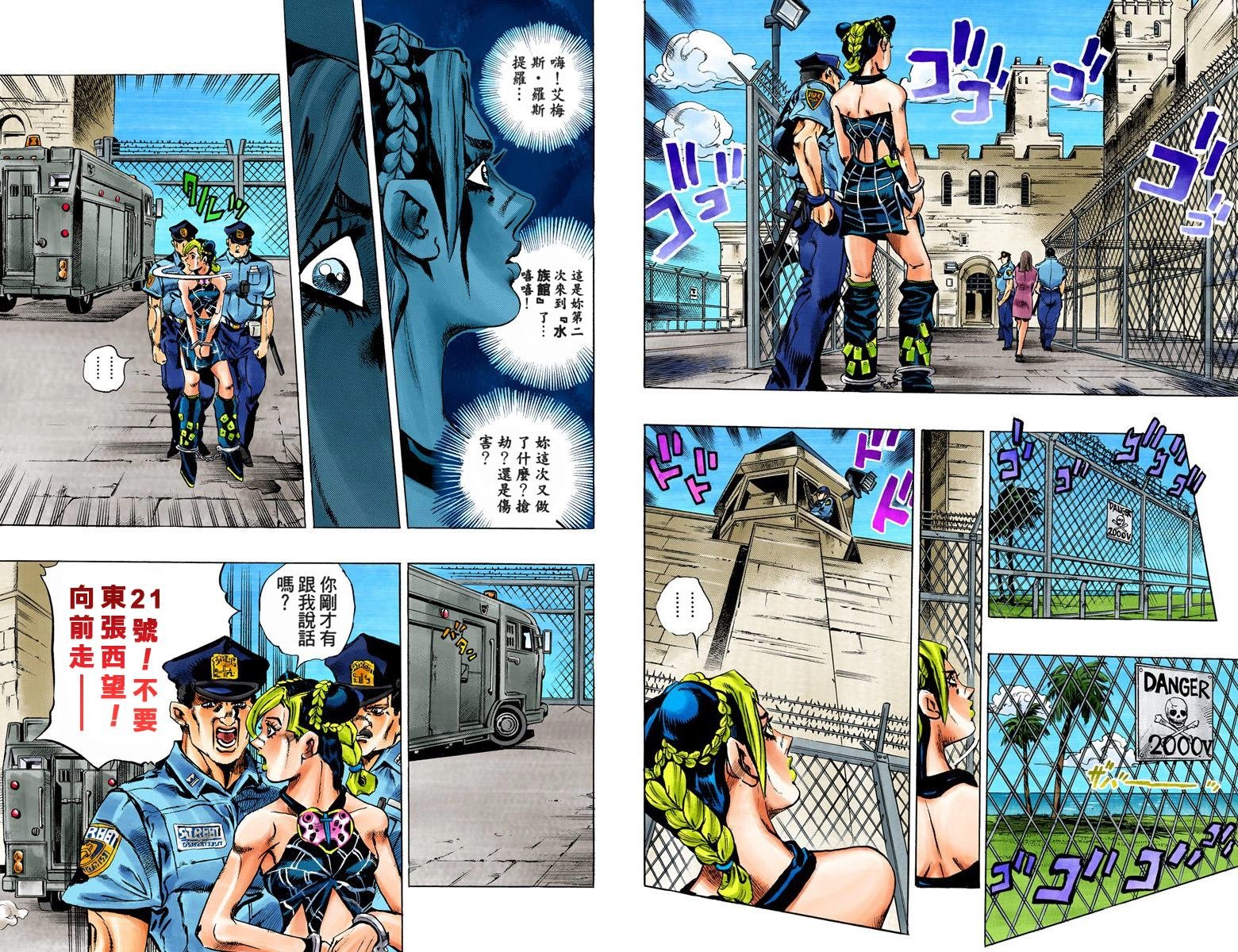 第6部01卷全彩