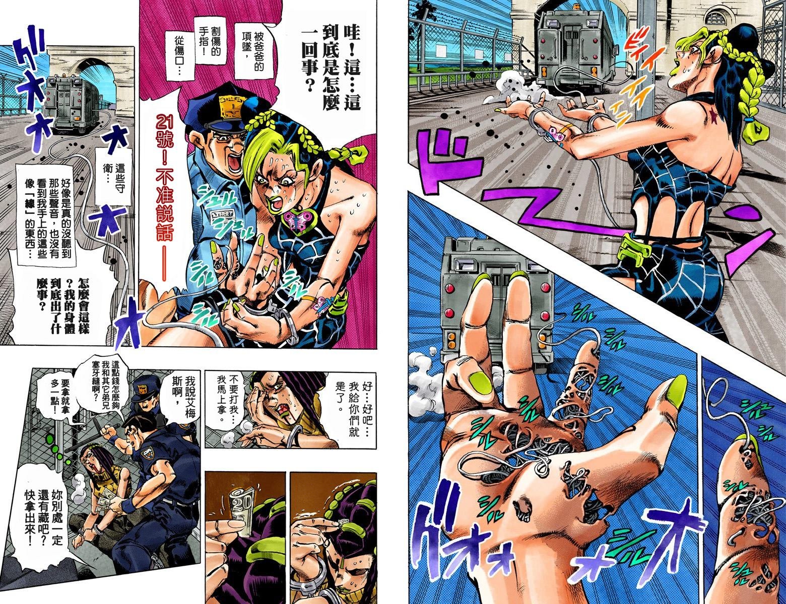 第6部01卷全彩