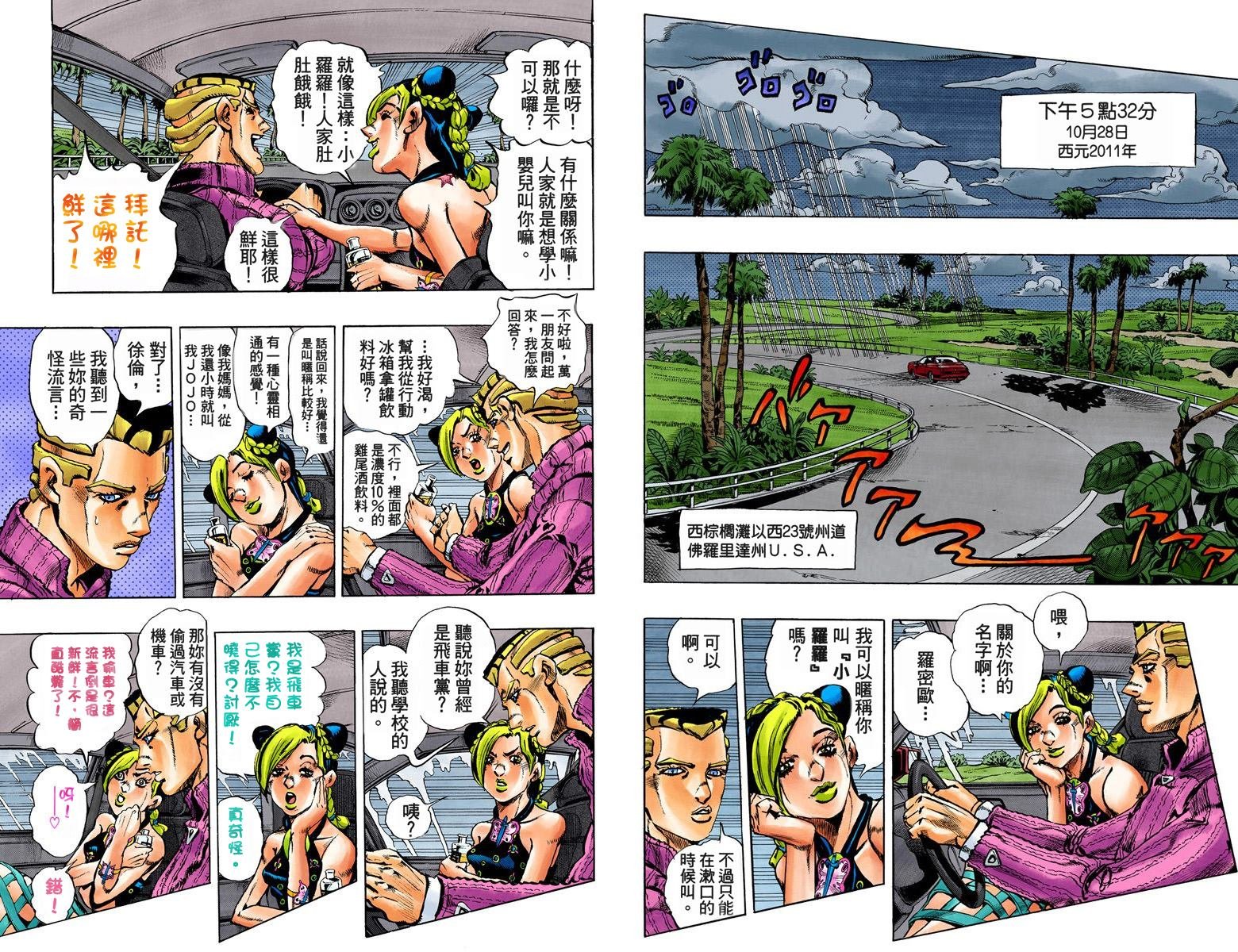 第6部01卷全彩