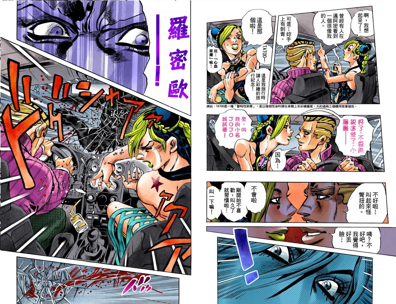 第6部01卷全彩