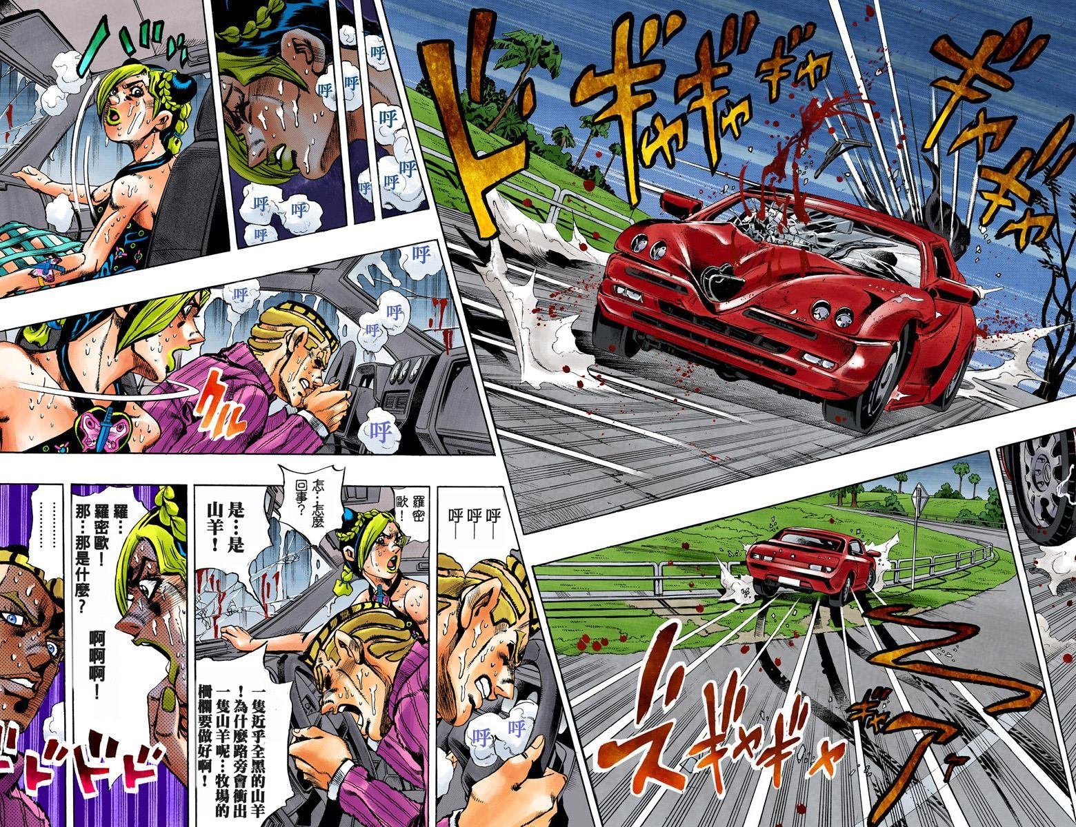 第6部01卷全彩