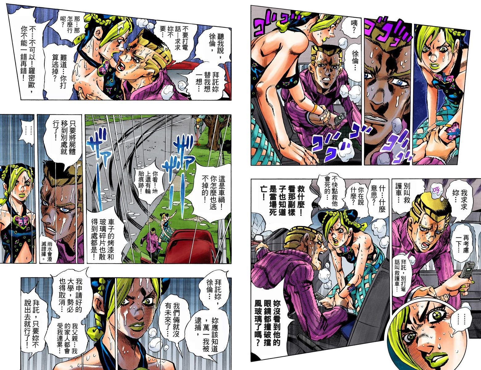 第6部01卷全彩