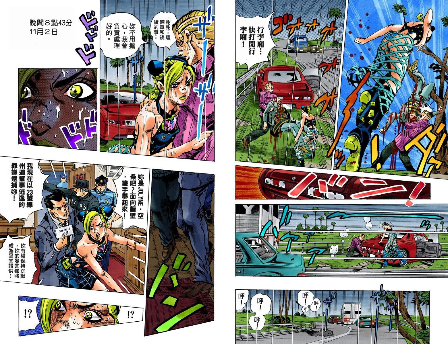 第6部01卷全彩