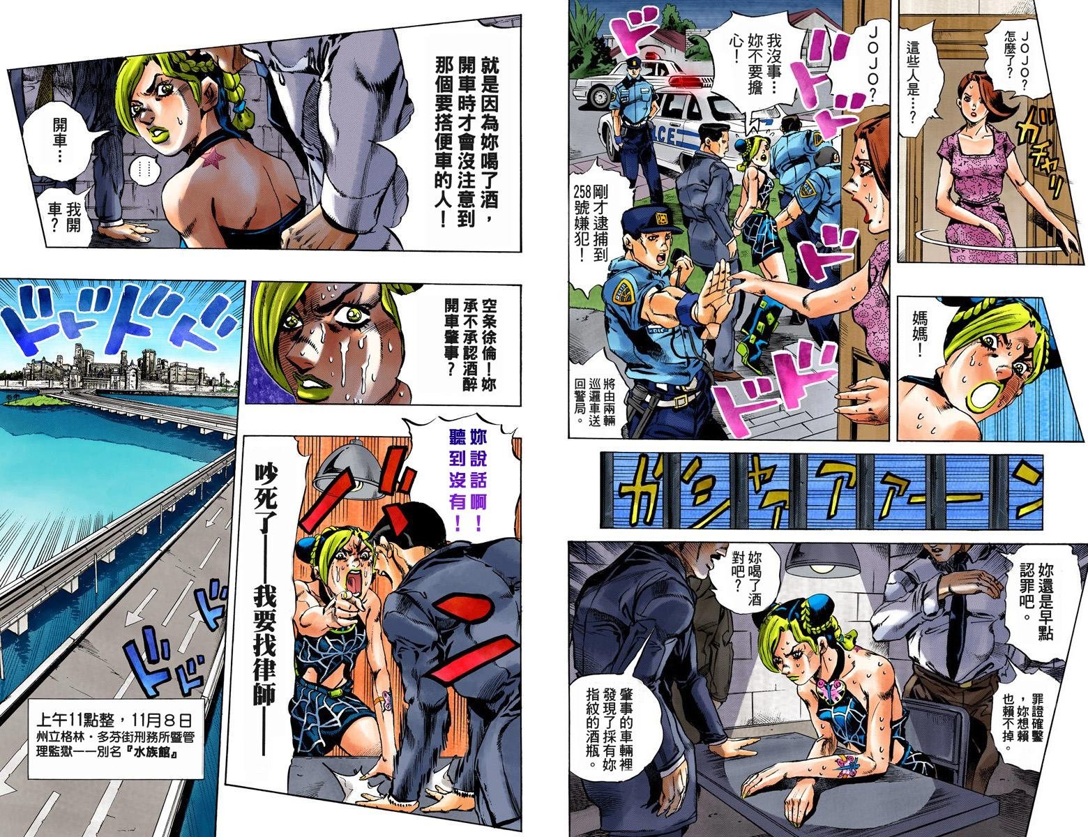 第6部01卷全彩
