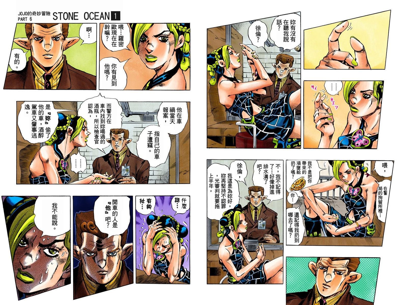 第6部01卷全彩