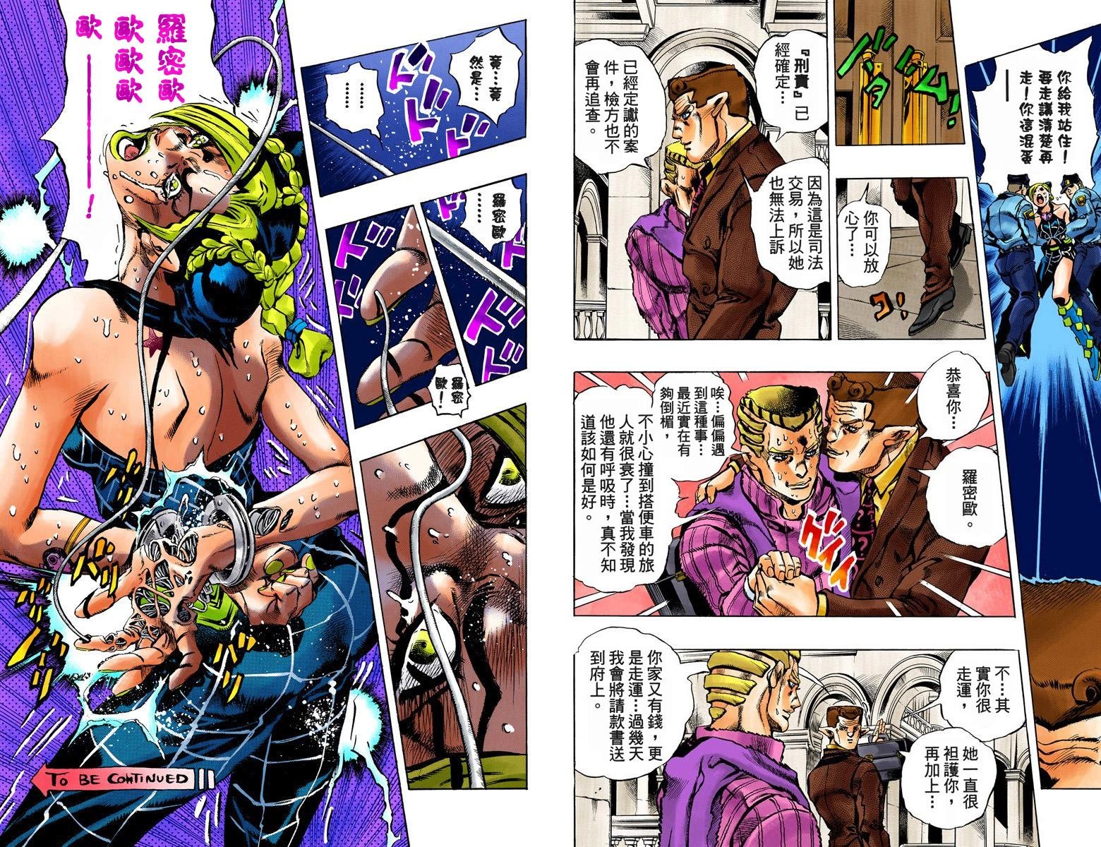 第6部01卷全彩