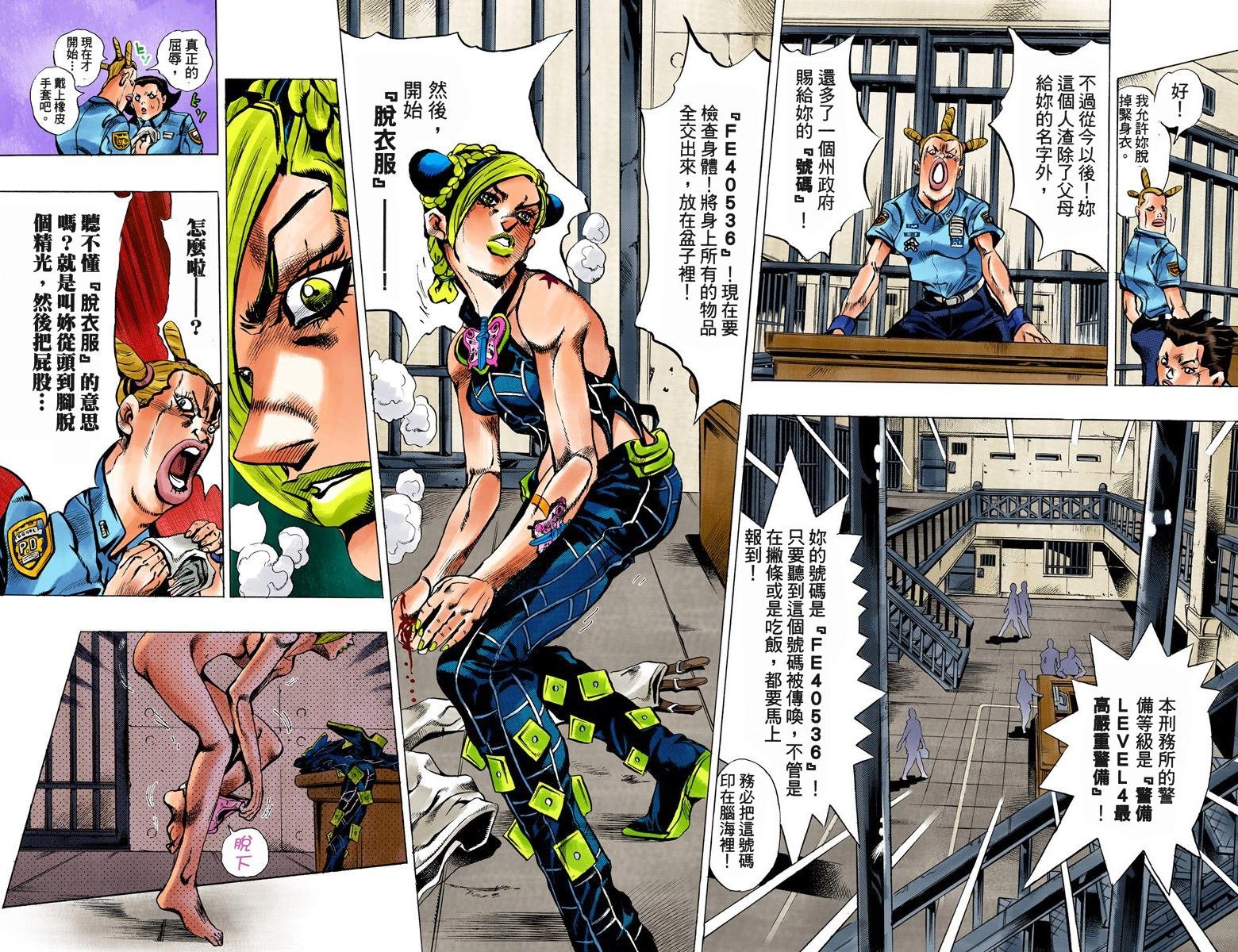 第6部01卷全彩