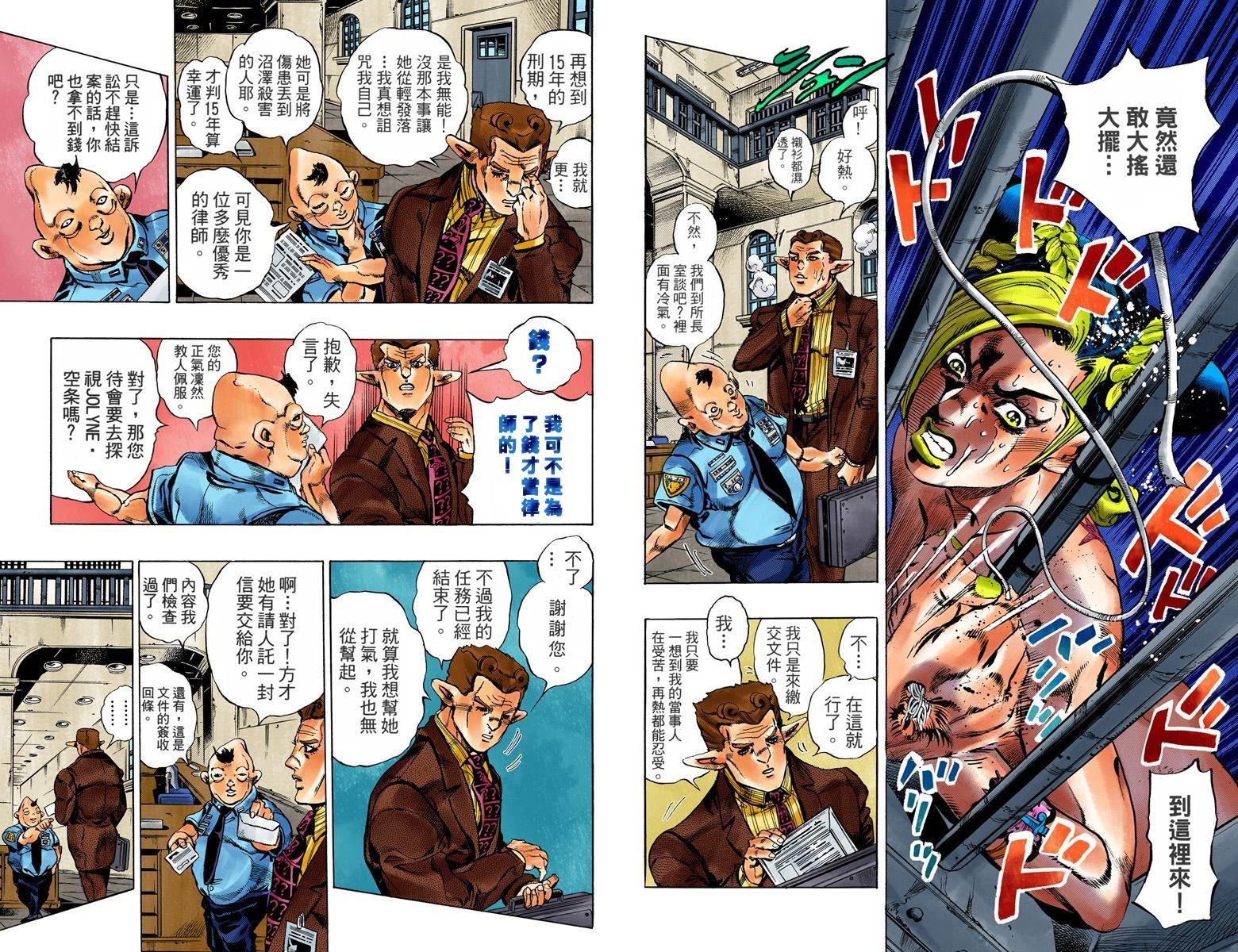 第6部01卷全彩