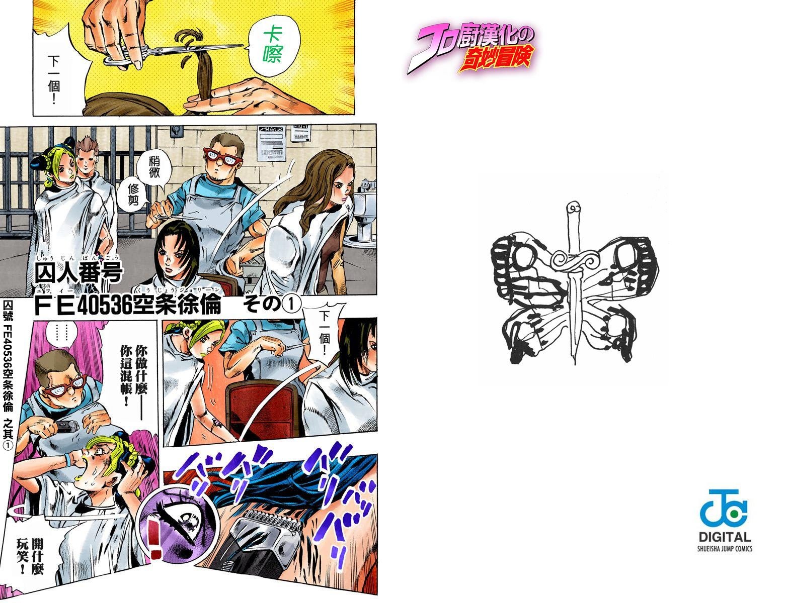 第6部01卷全彩