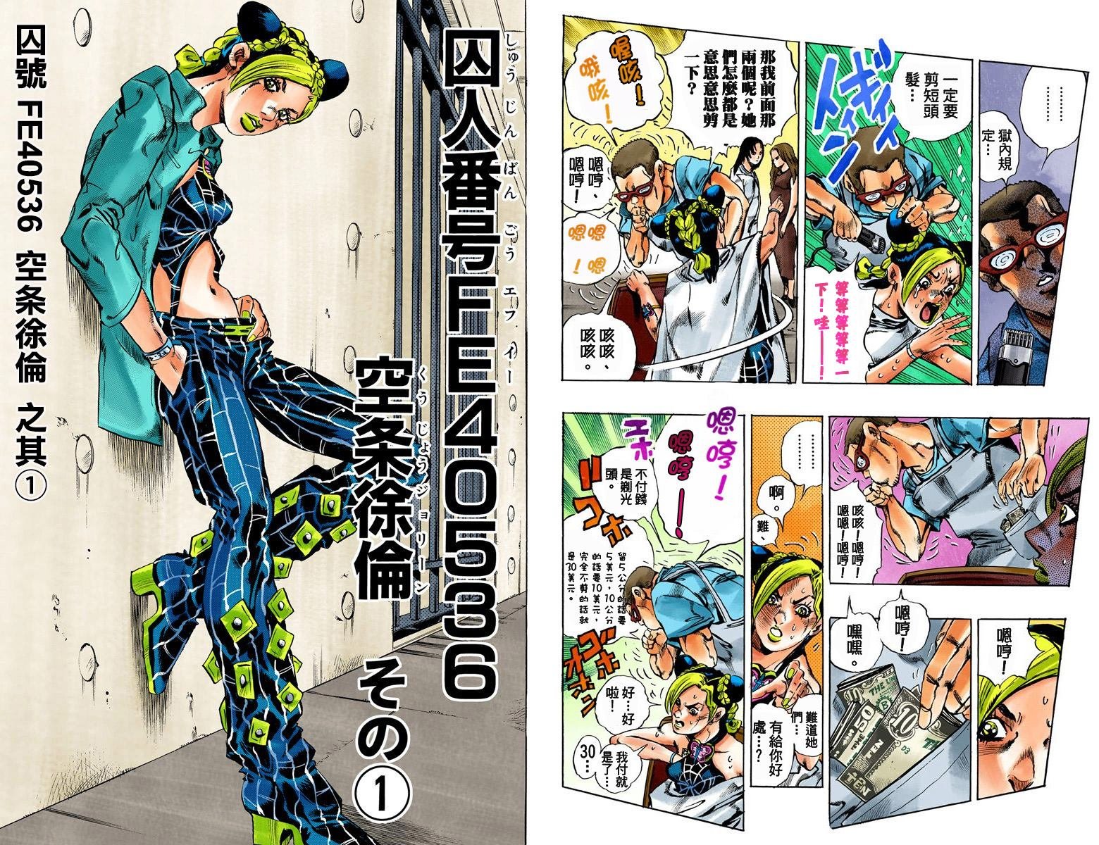 第6部01卷全彩