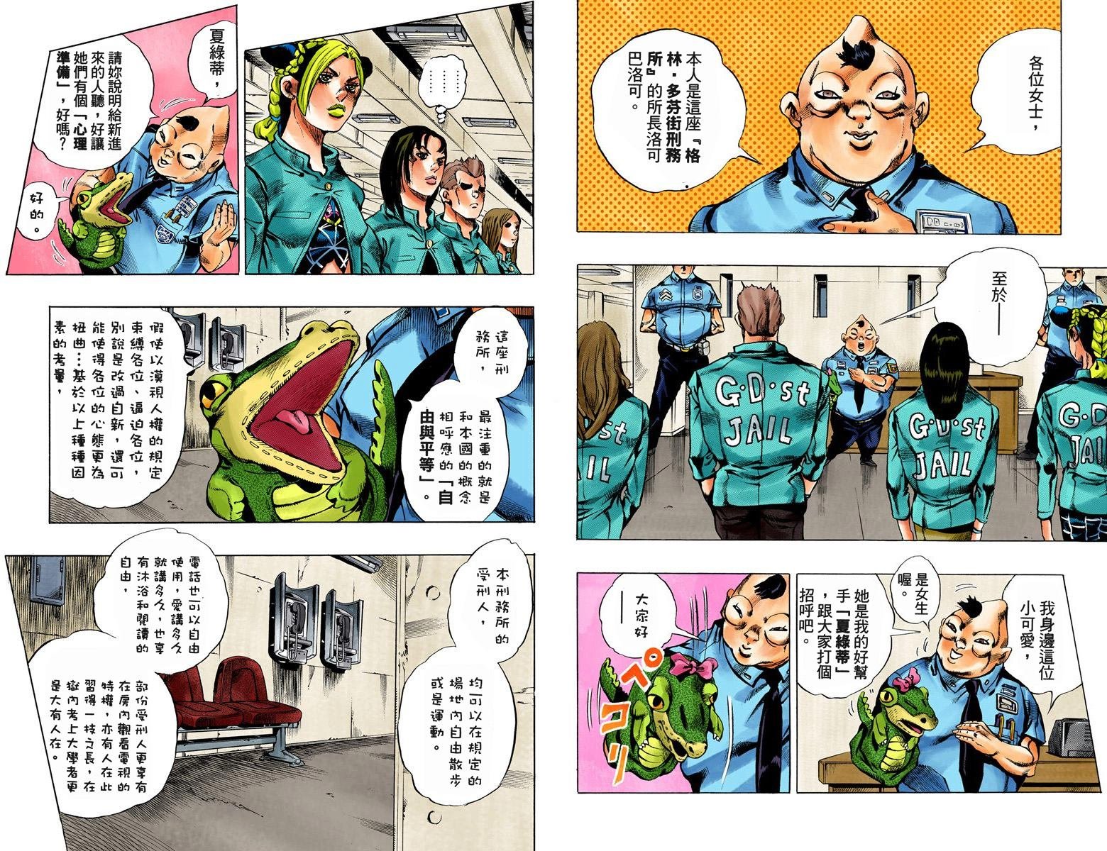 第6部01卷全彩