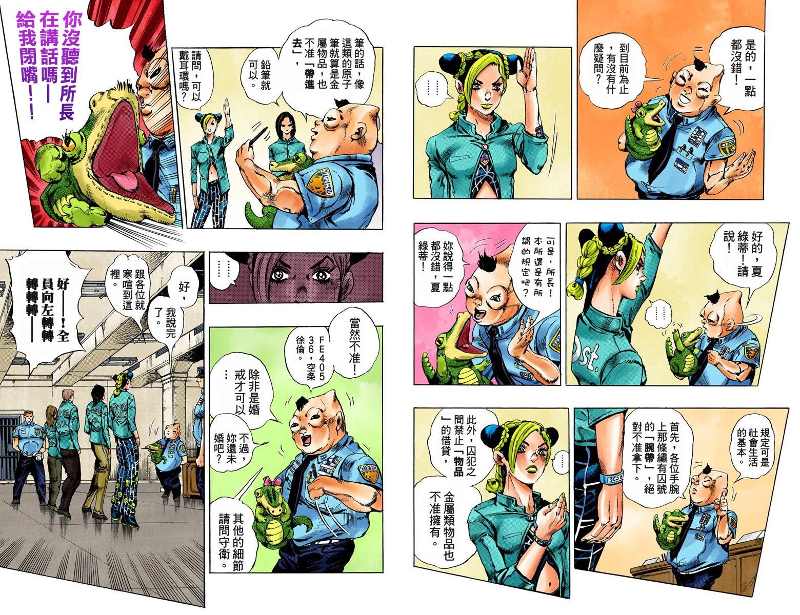 第6部01卷全彩