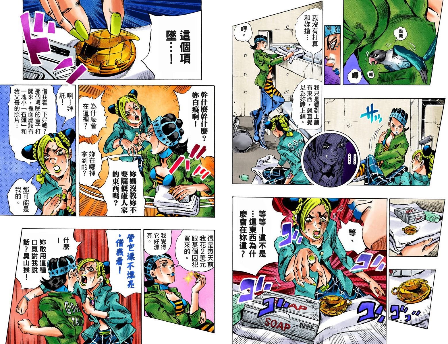 第6部01卷全彩