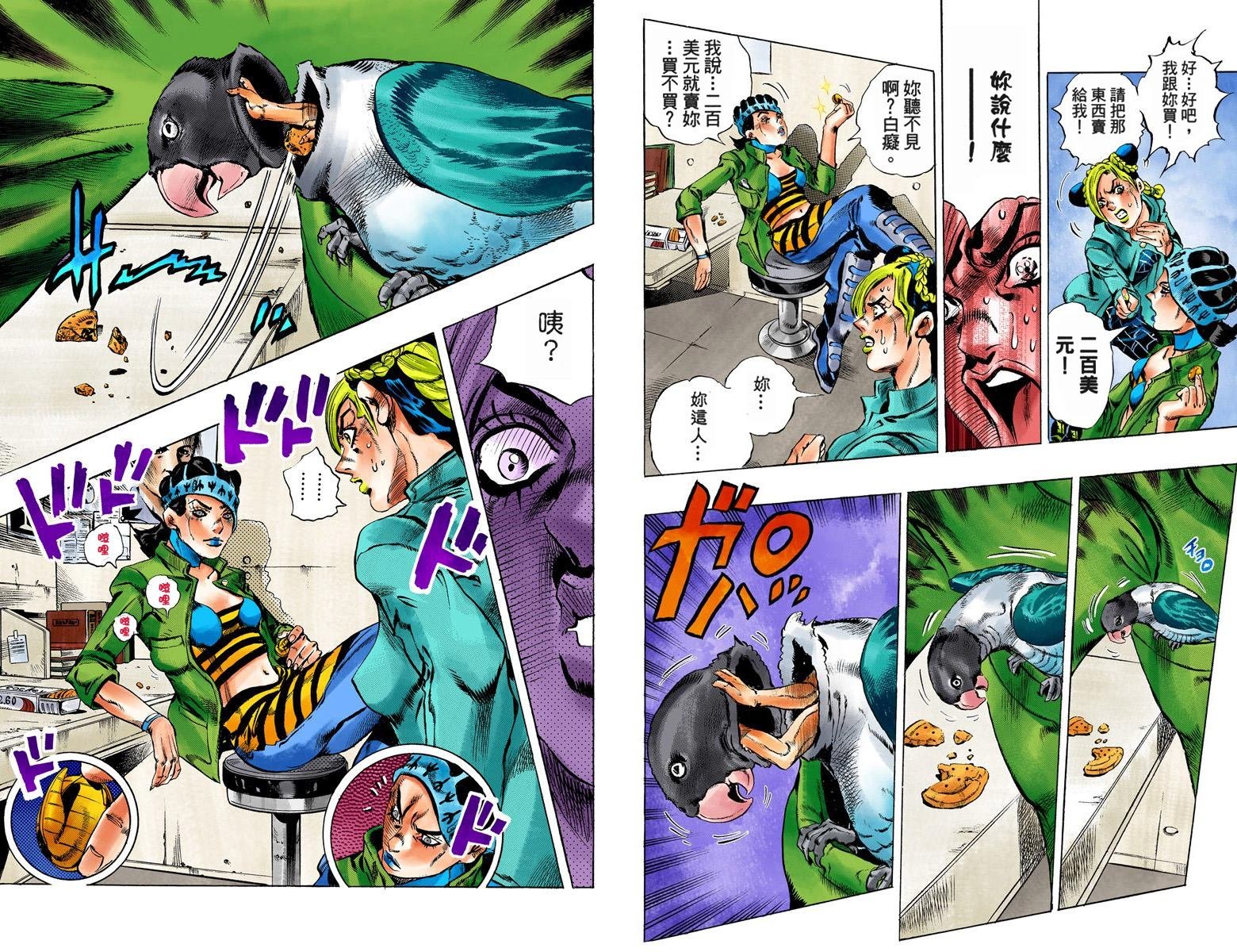 第6部01卷全彩
