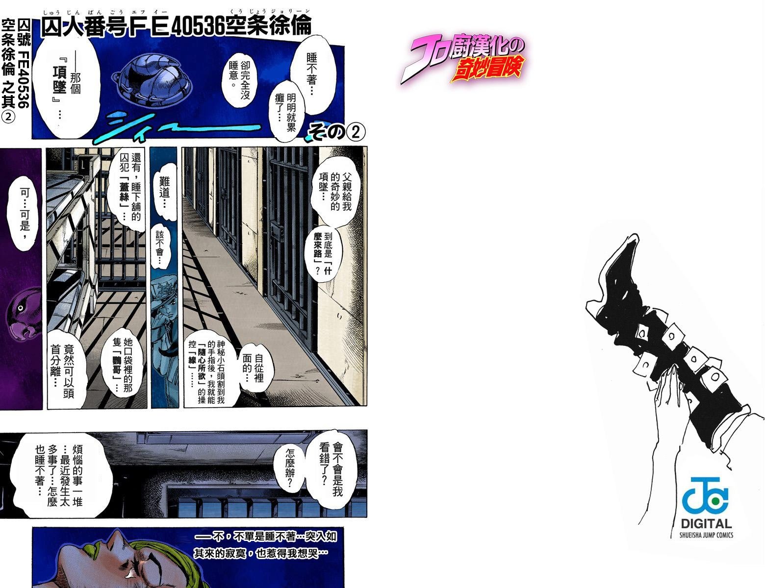 第6部01卷全彩