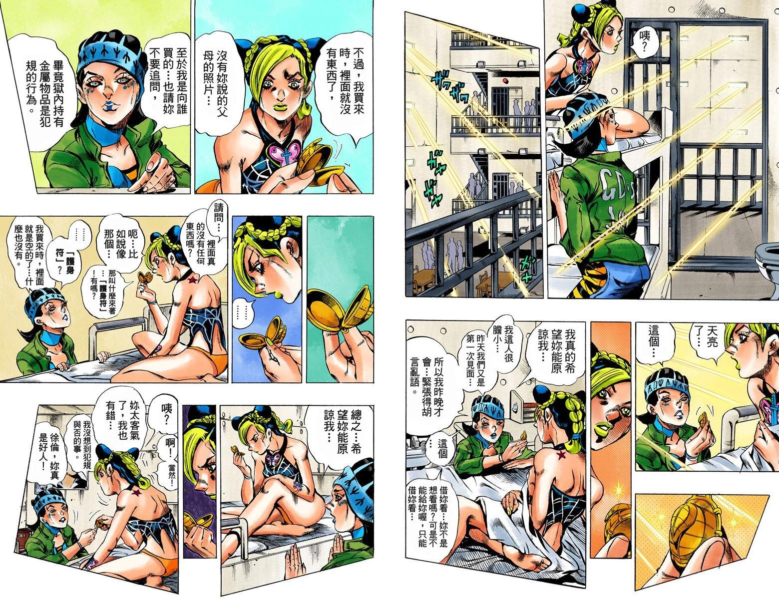 第6部01卷全彩