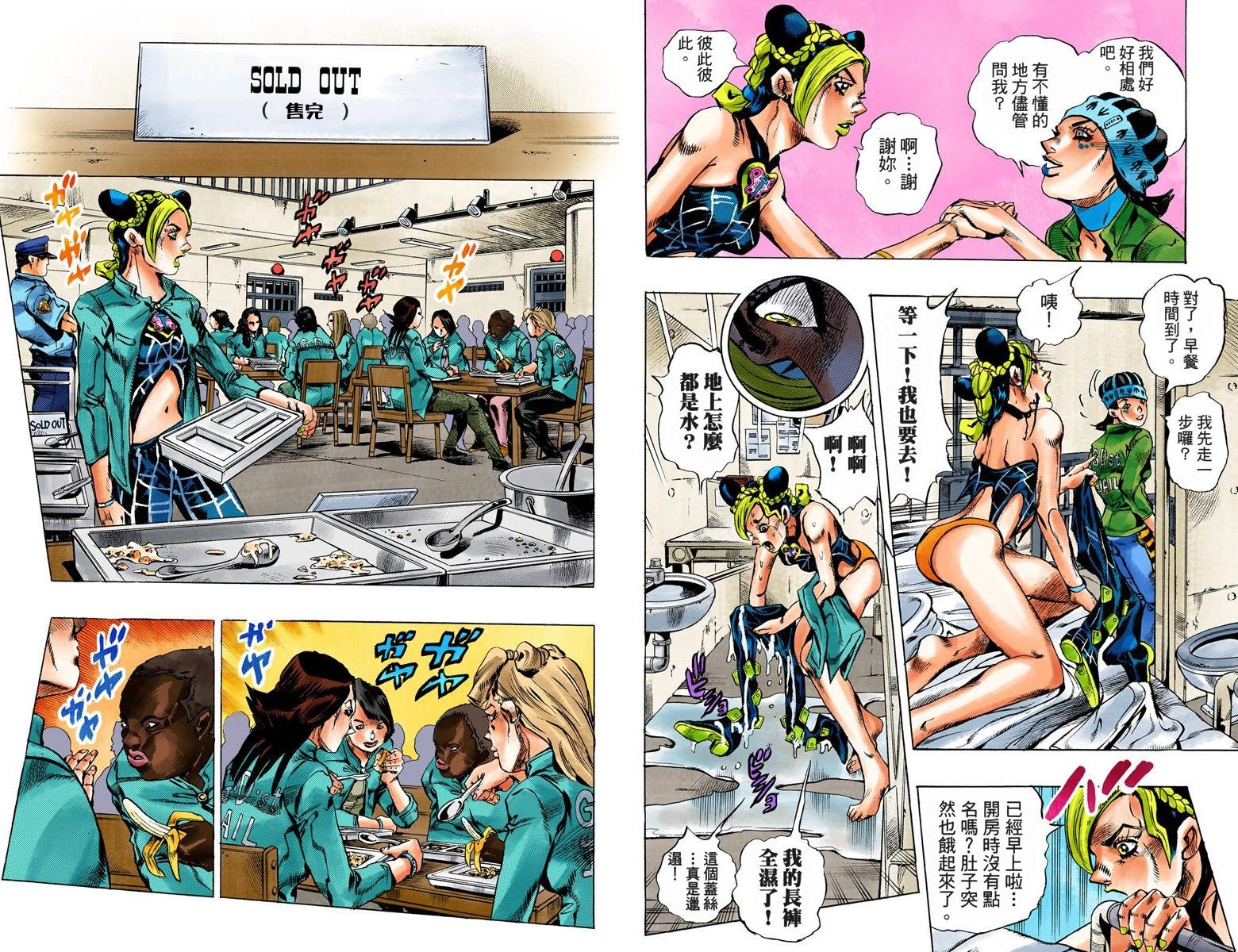 第6部01卷全彩
