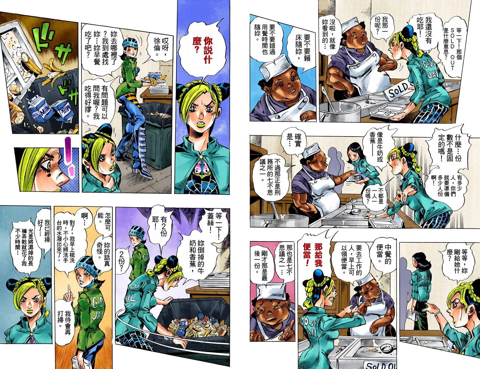 第6部01卷全彩