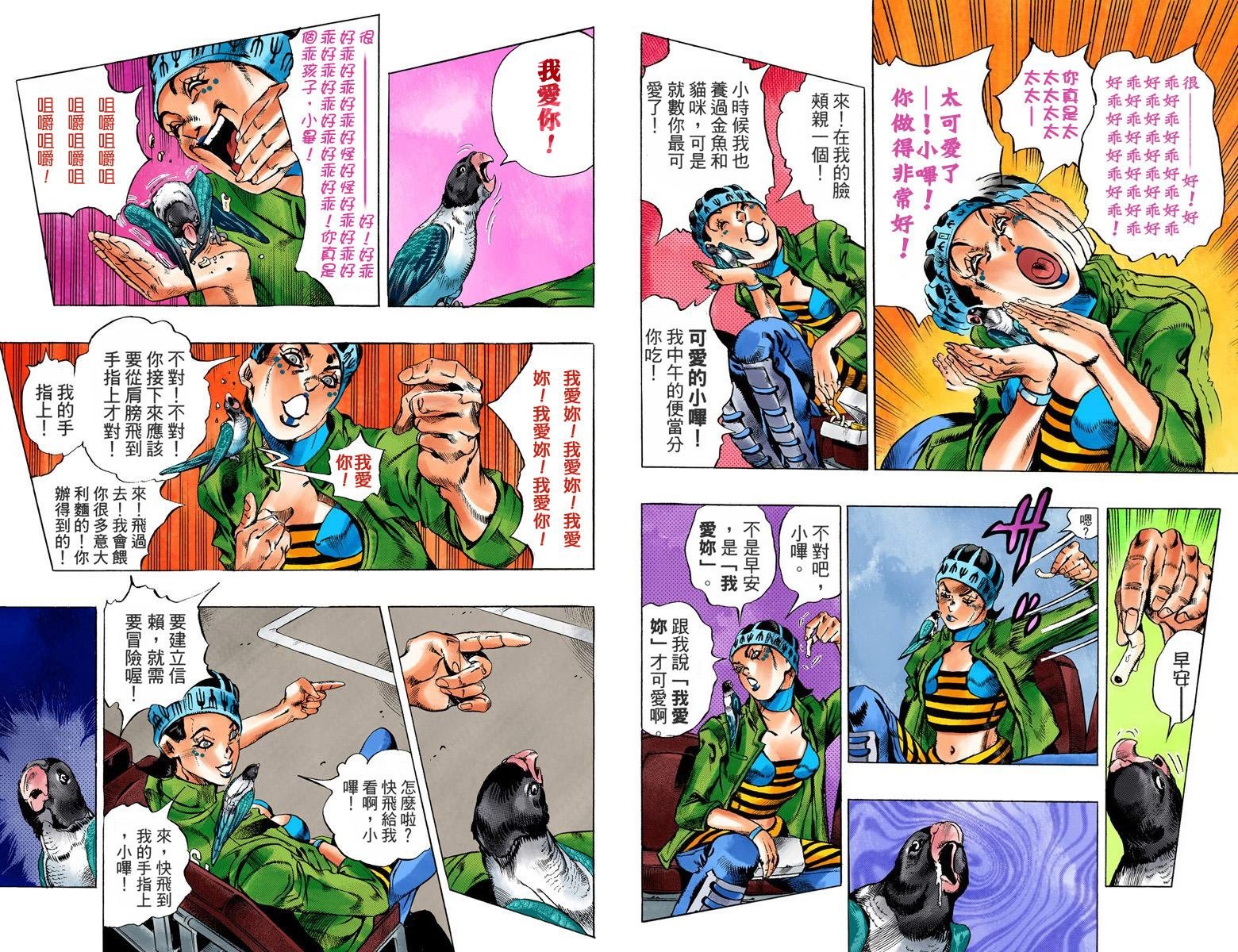 第6部01卷全彩