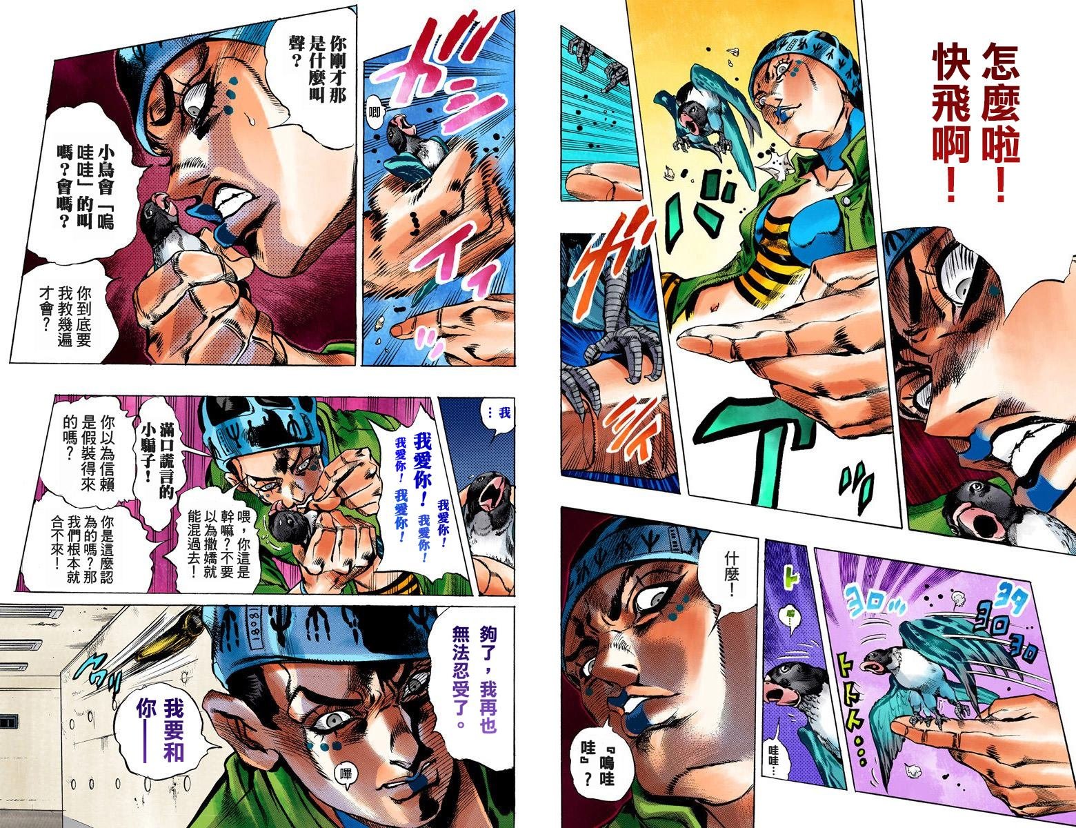 第6部01卷全彩