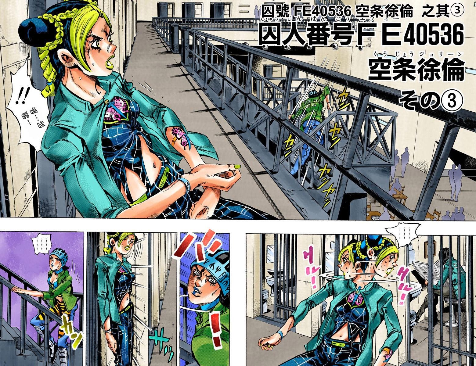 第6部01卷全彩