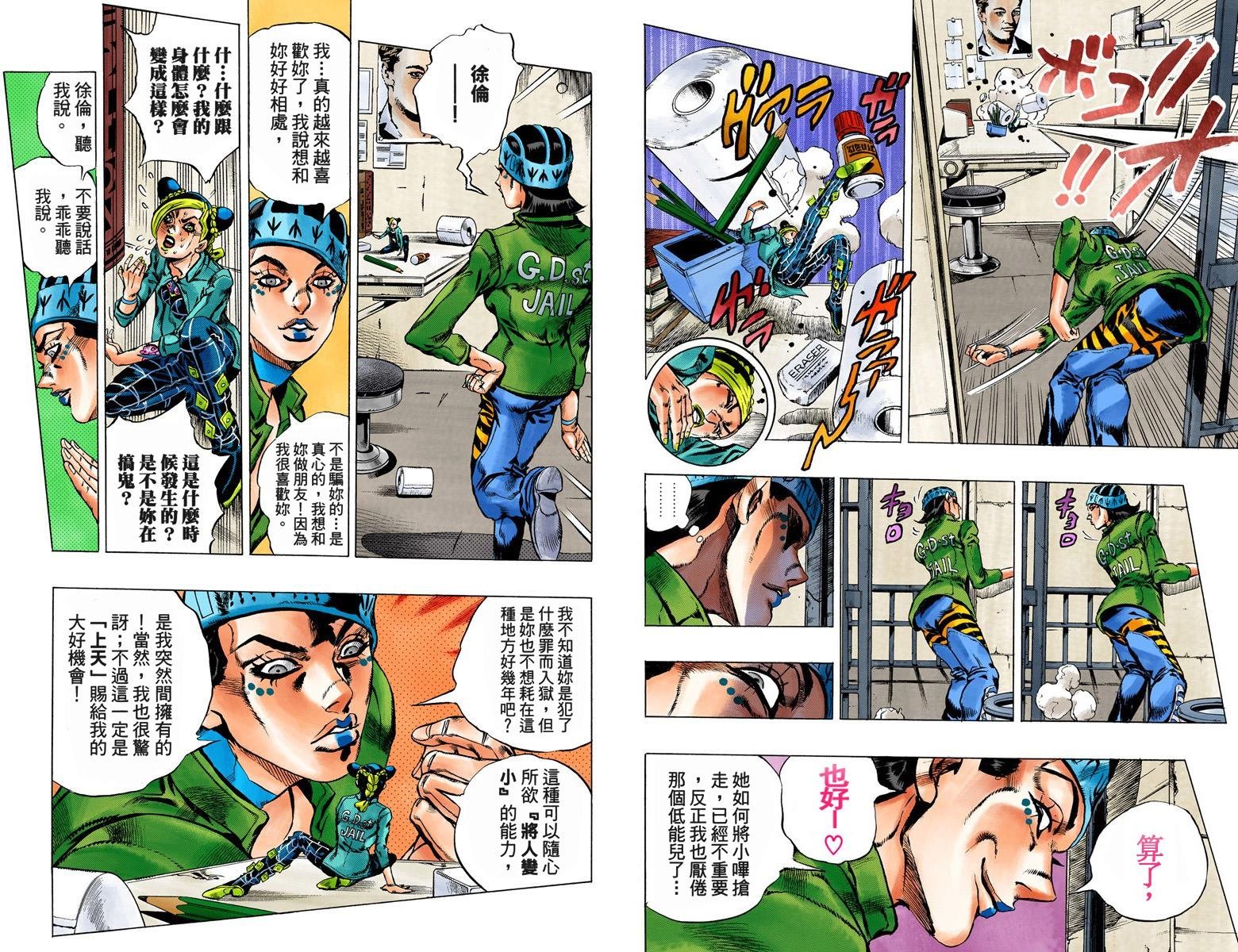 第6部01卷全彩