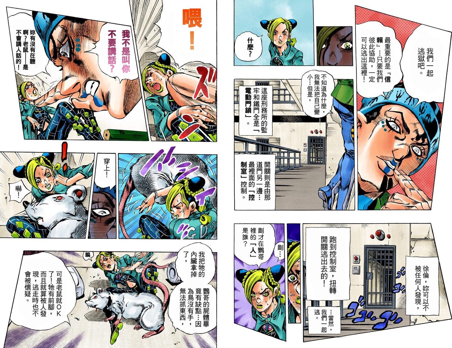 第6部01卷全彩