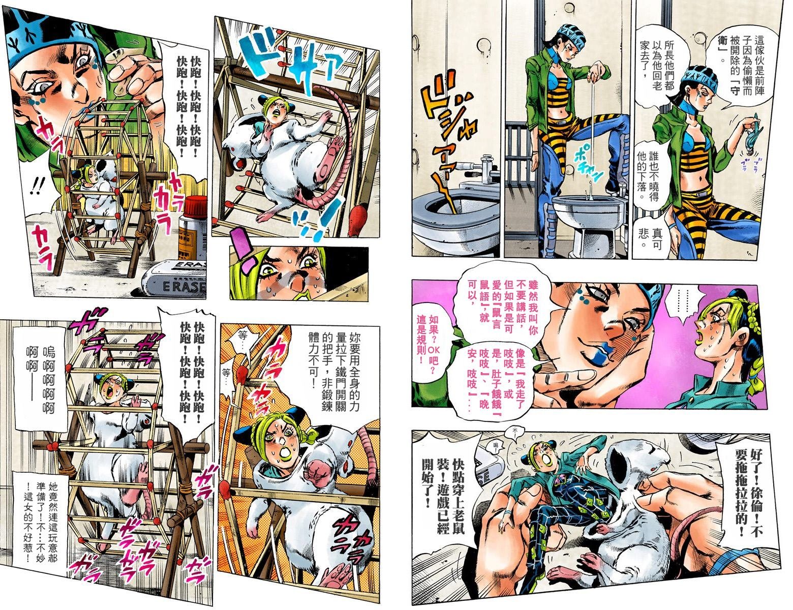 第6部01卷全彩