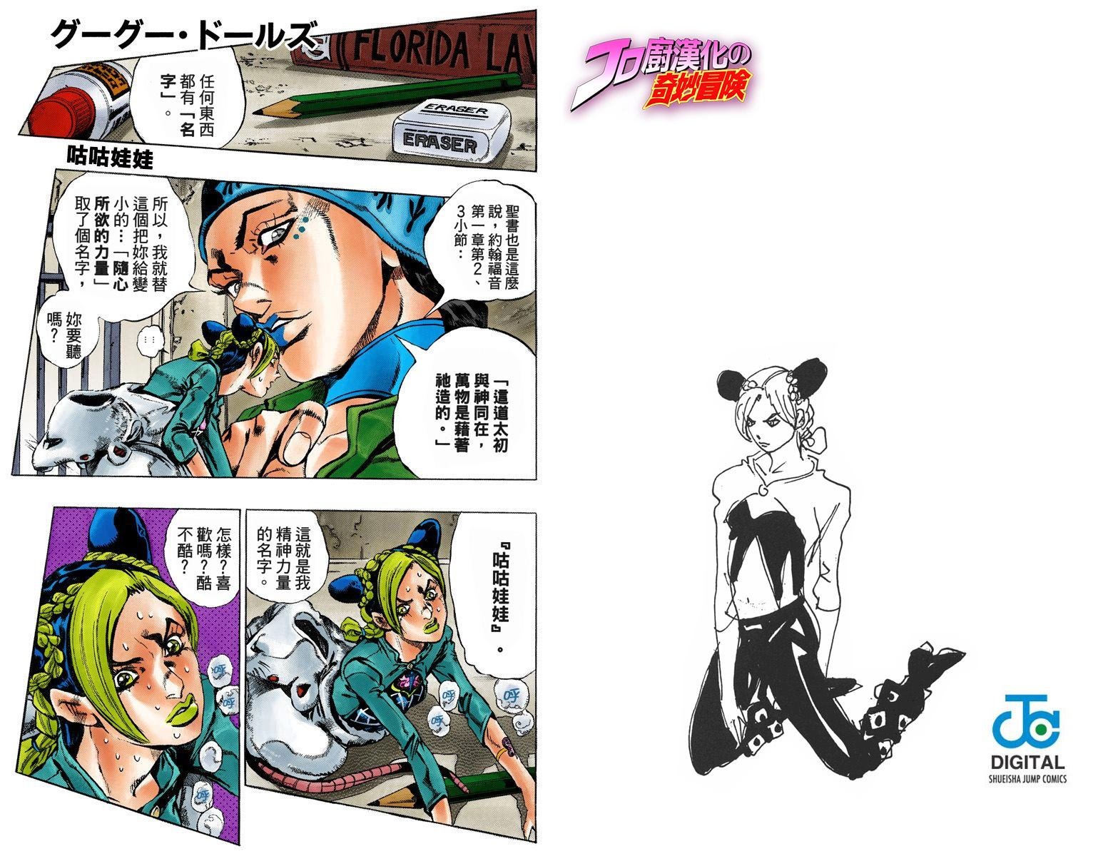 第6部01卷全彩