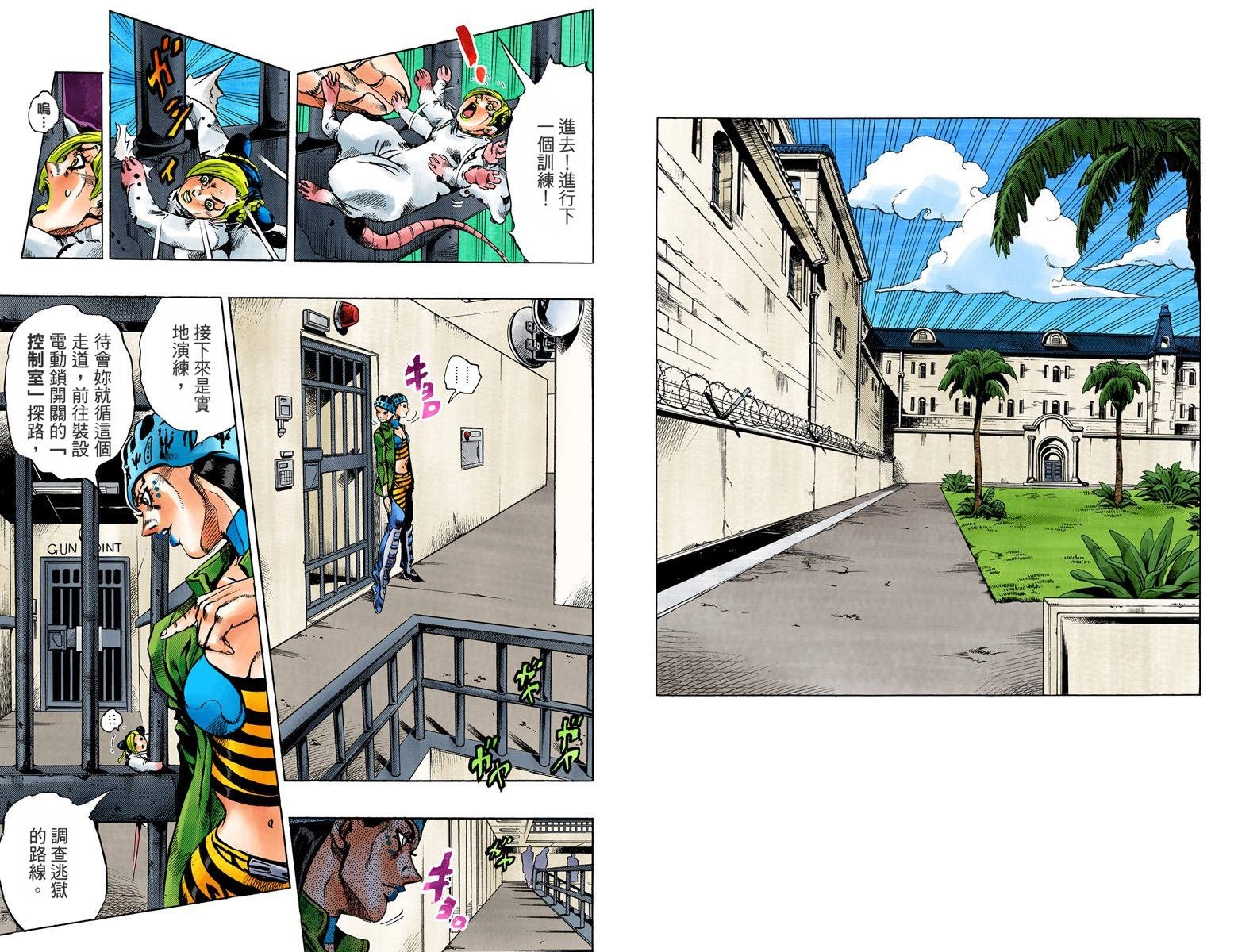 第6部01卷全彩