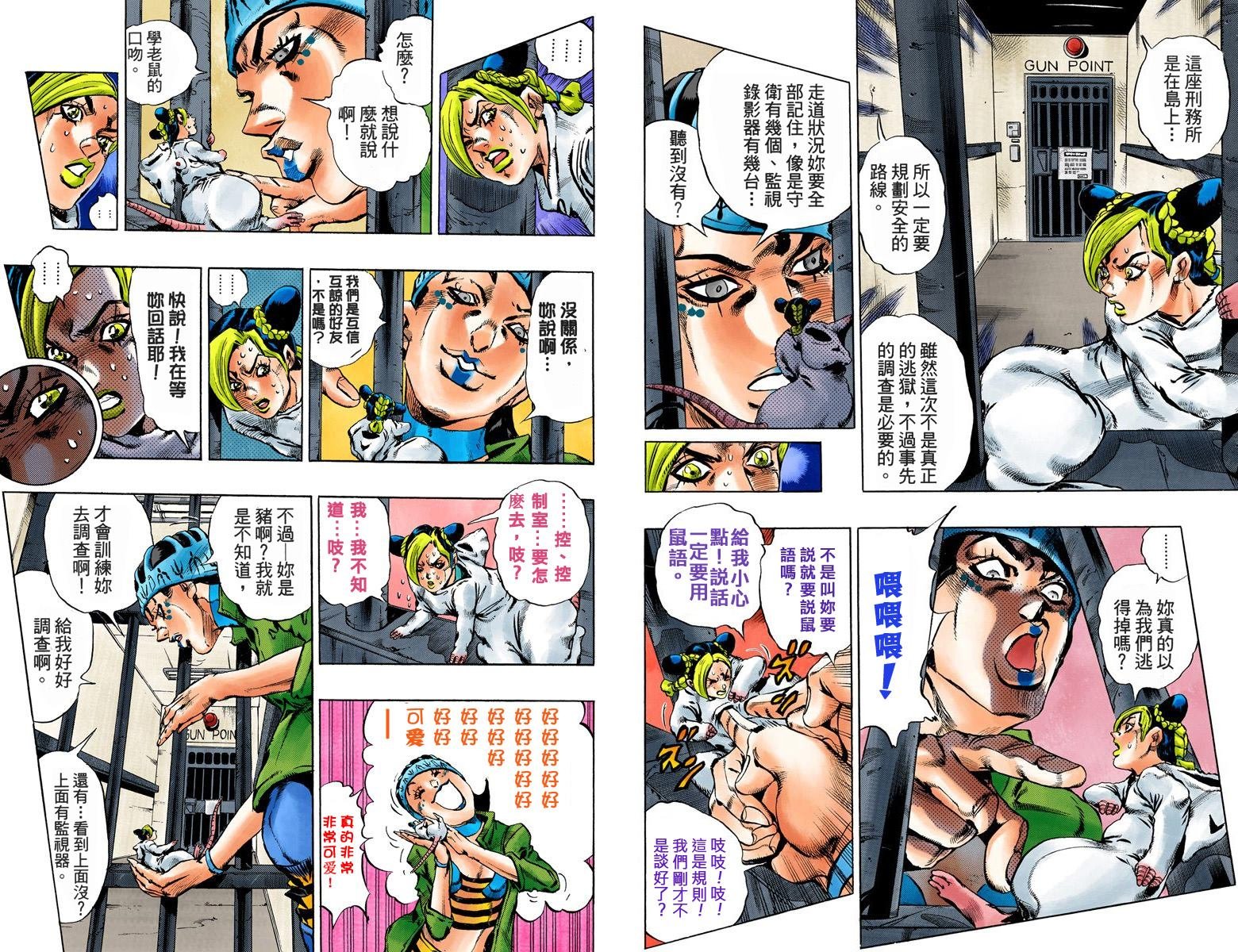 第6部01卷全彩