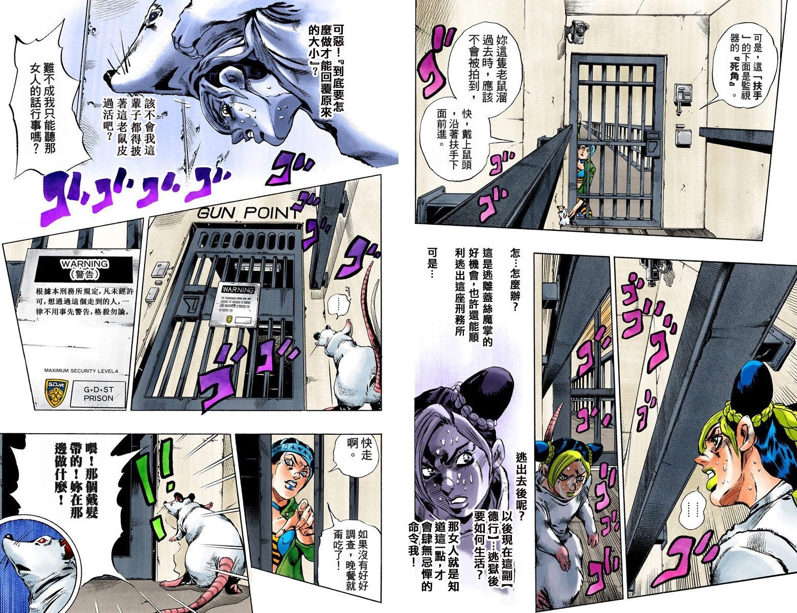第6部01卷全彩