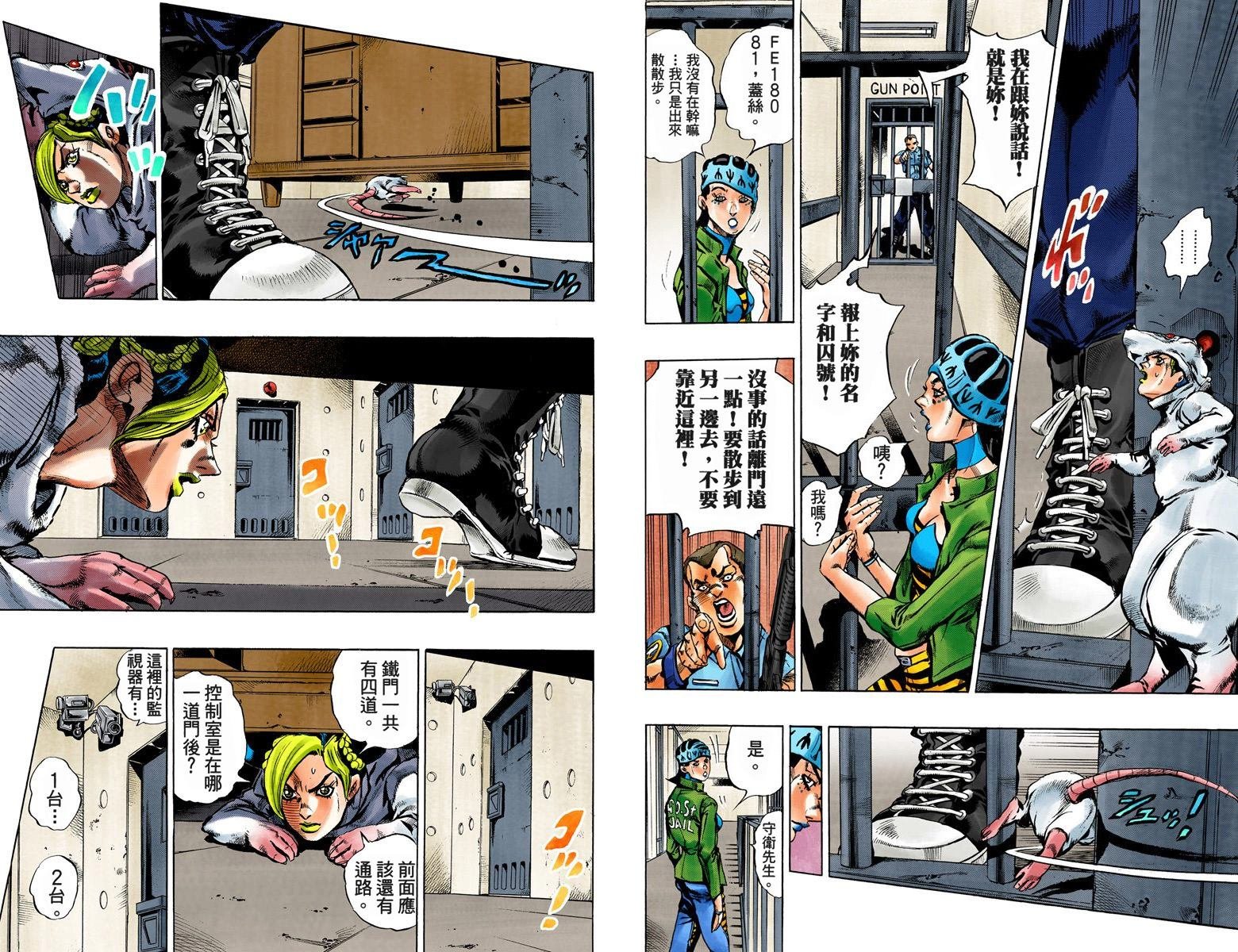 第6部01卷全彩