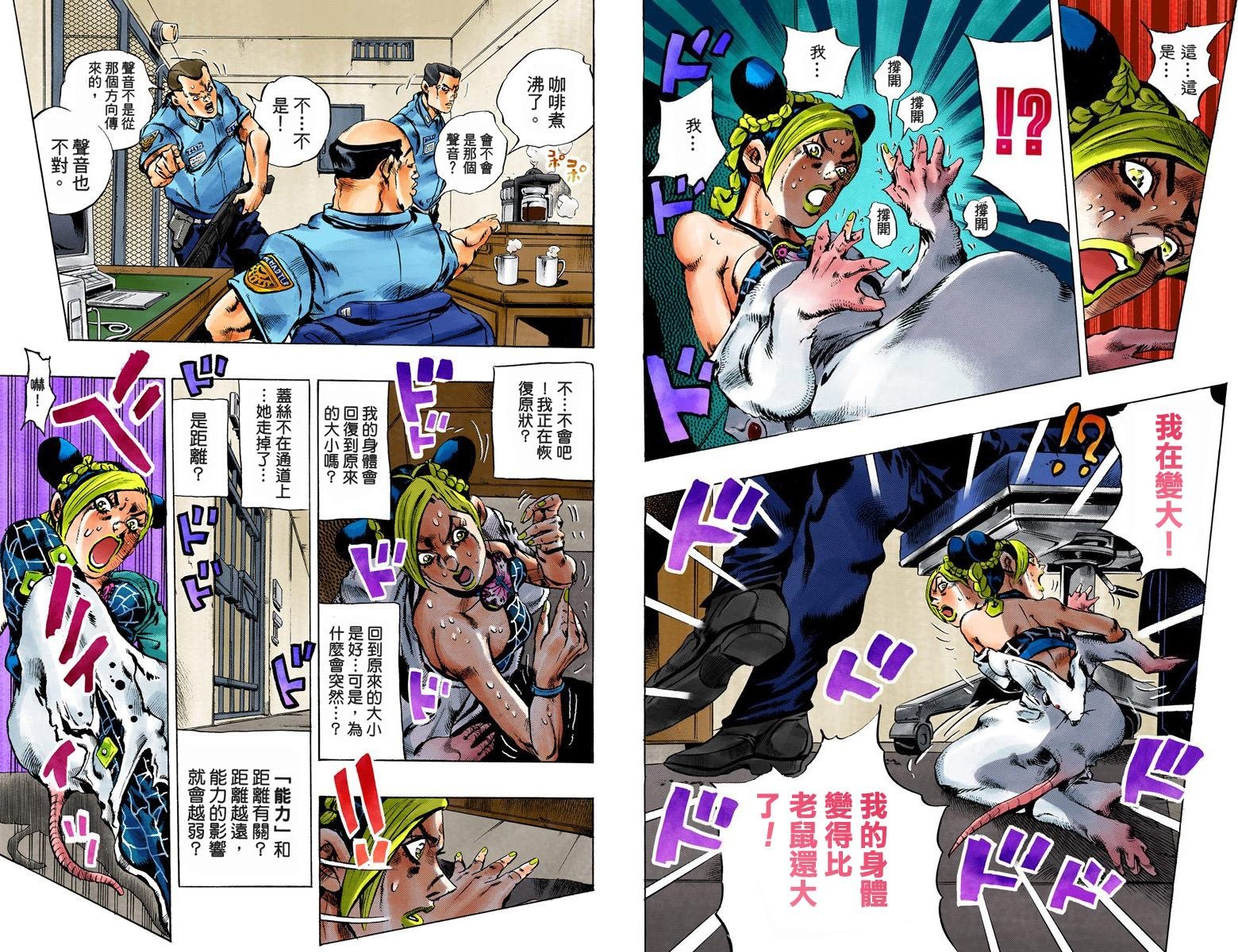 第6部01卷全彩