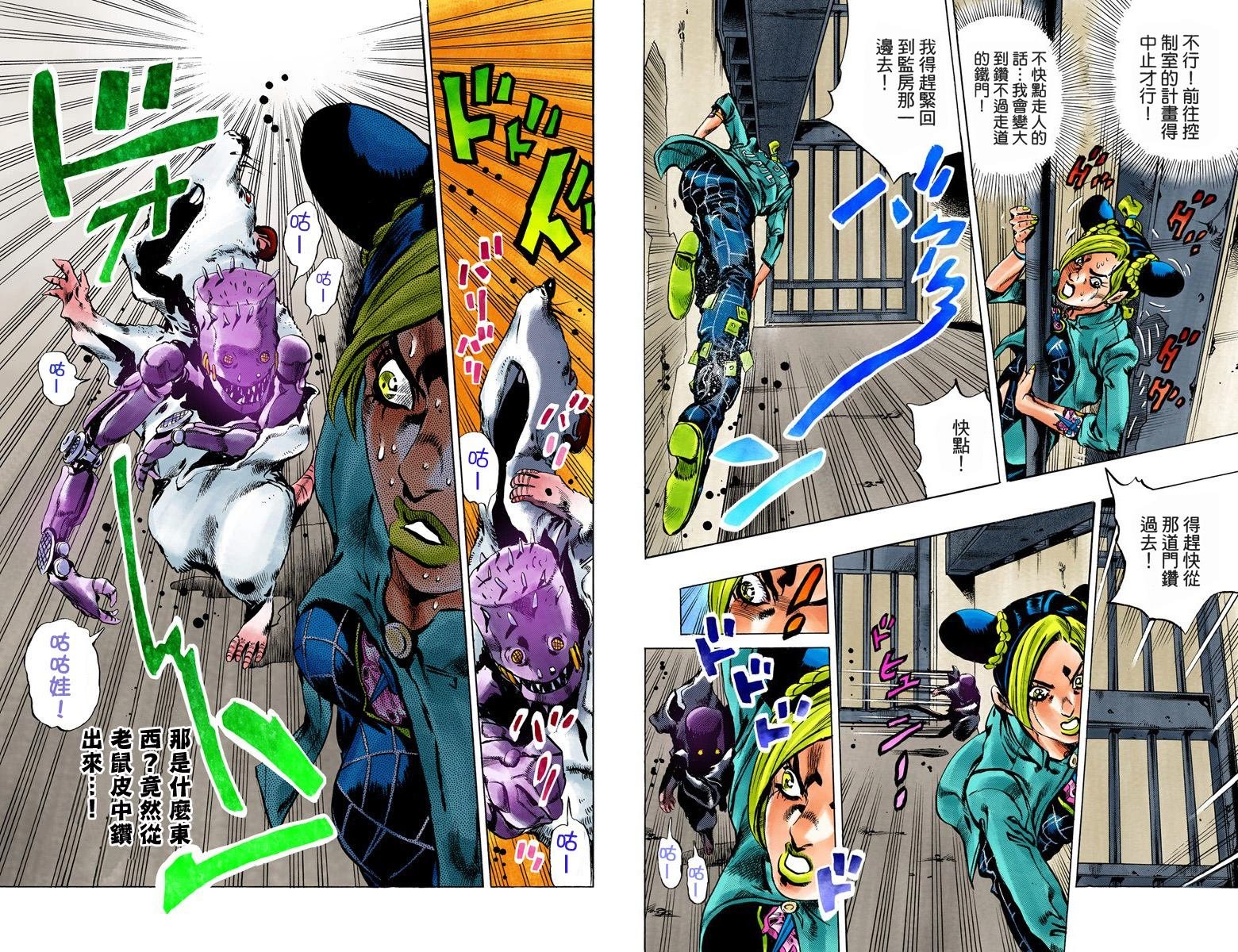 第6部01卷全彩