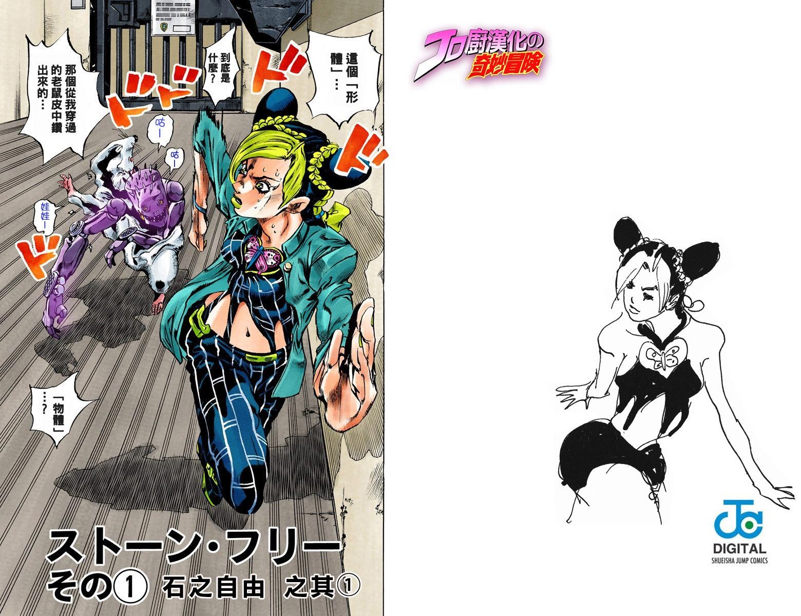 第6部01卷全彩