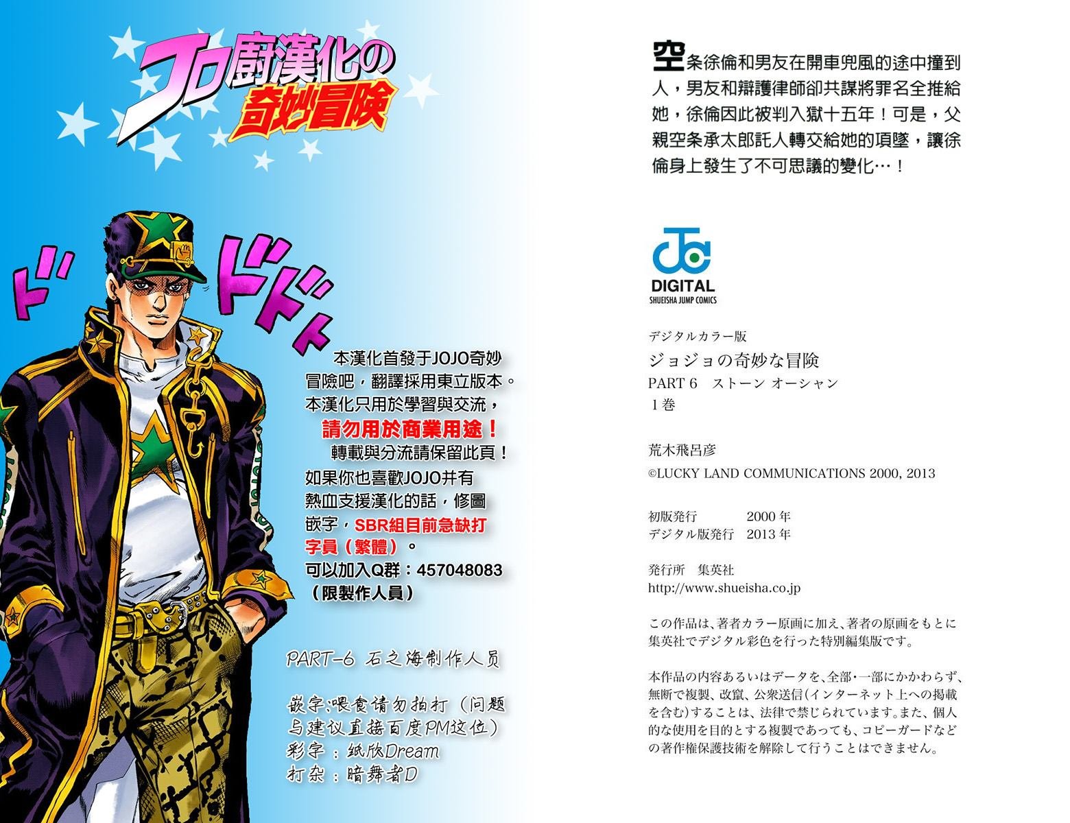 第6部01卷全彩
