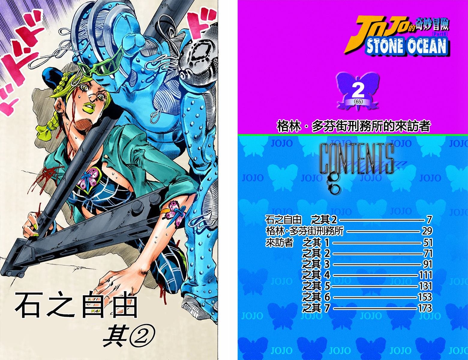 第6部02卷全彩