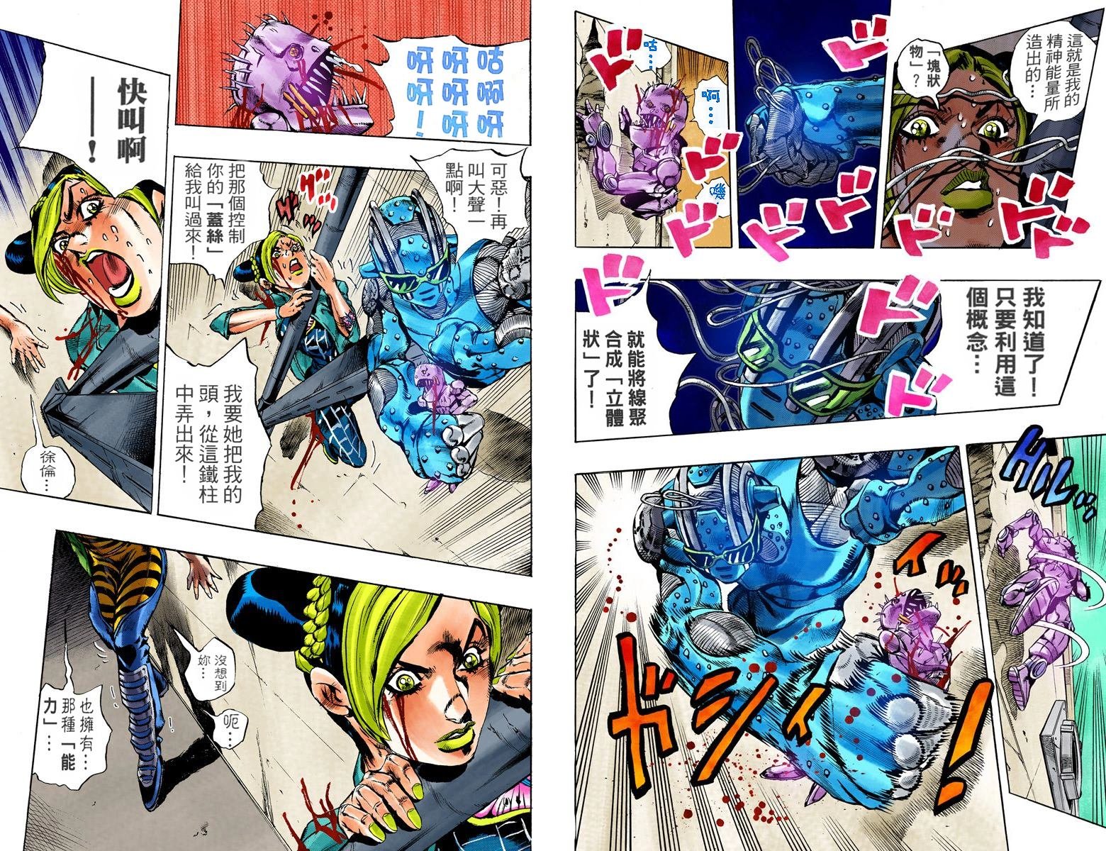 第6部02卷全彩